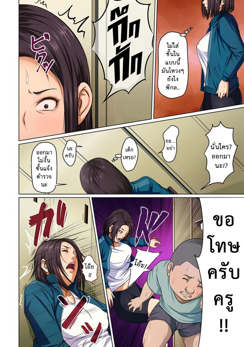 นักล่าสวาท (มืออาชีพเรื่องข่มขืน) [Negurie] Karamitsuku Shisen – นักล่าสวาท (มืออาชีพเรื่องข่มขืน) [Negurie] Karamitsuku Shisen – ตอนที่ 3 หน้า 10