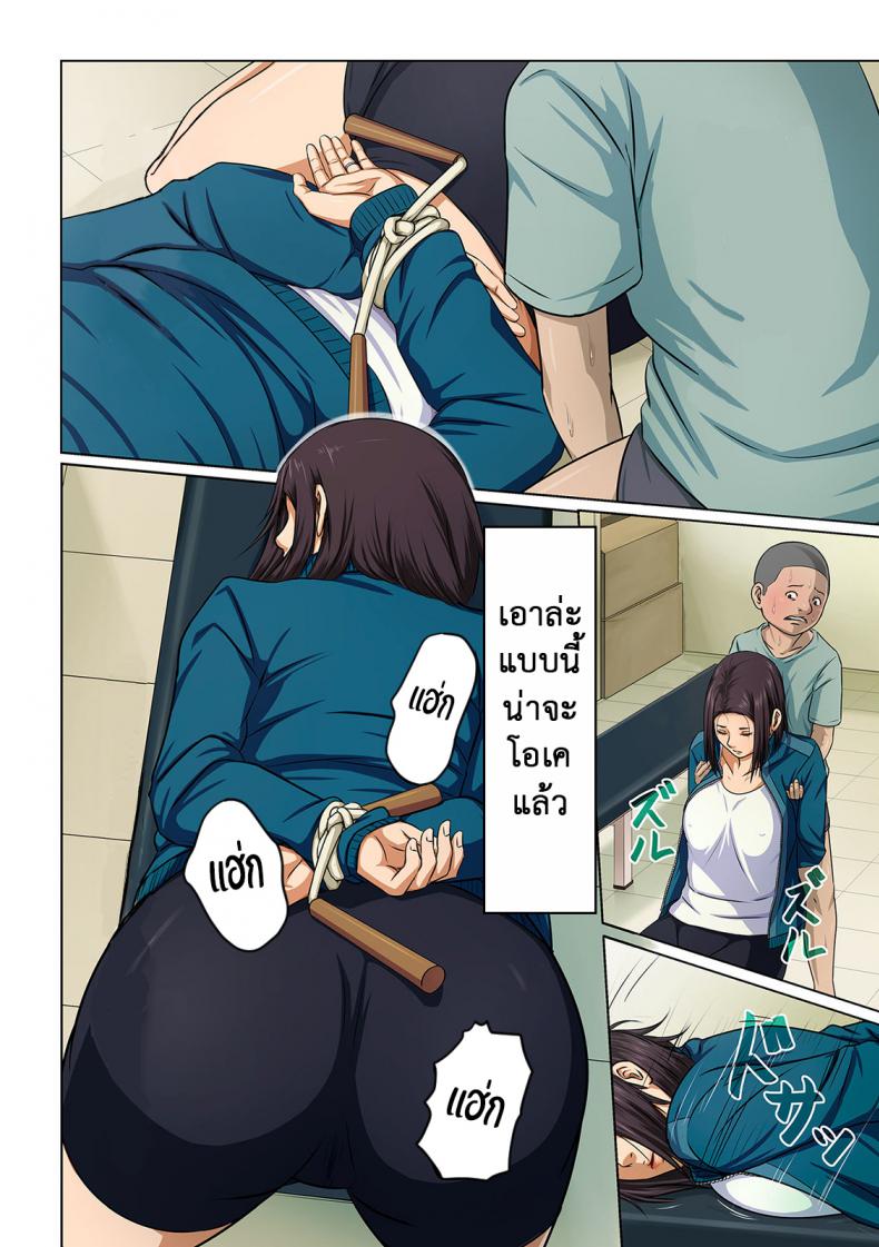 นักล่าสวาท (มืออาชีพเรื่องข่มขืน) [Negurie] Karamitsuku Shisen – นักล่าสวาท (มืออาชีพเรื่องข่มขืน) [Negurie] Karamitsuku Shisen – ตอนที่ 3 หน้า 14