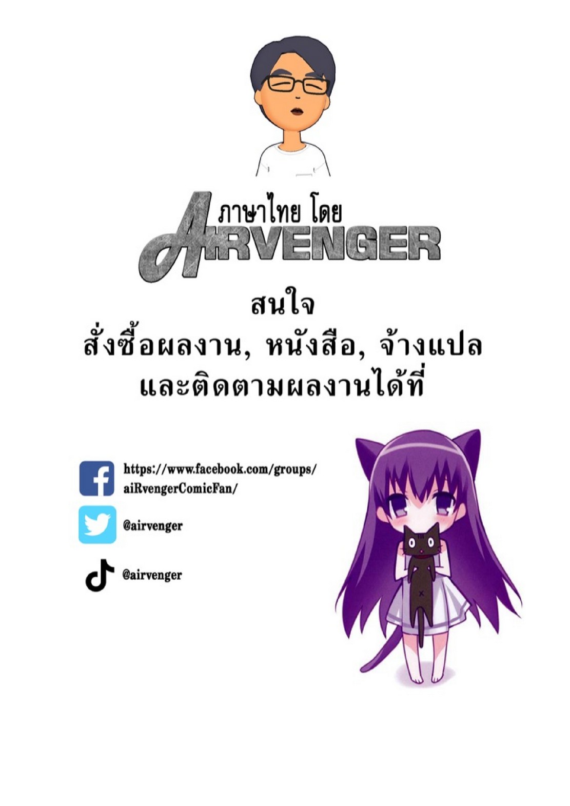 นักล่าสวาท (มืออาชีพเรื่องข่มขืน) [Negurie] Karamitsuku Shisen – นักล่าสวาท (มืออาชีพเรื่องข่มขืน) [Negurie] Karamitsuku Shisen – ตอนที่ 30 หน้า 2
