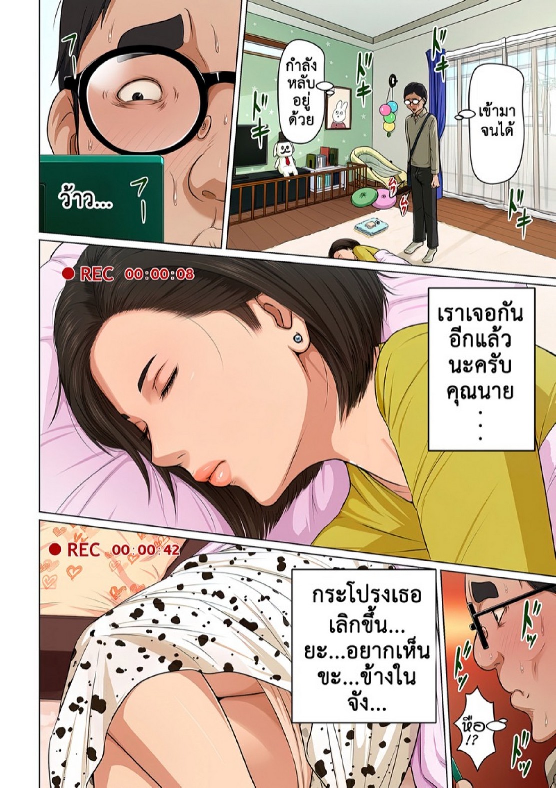 นักล่าสวาท (มืออาชีพเรื่องข่มขืน) [Negurie] Karamitsuku Shisen – นักล่าสวาท (มืออาชีพเรื่องข่มขืน) [Negurie] Karamitsuku Shisen – ตอนที่ 30 หน้า 9