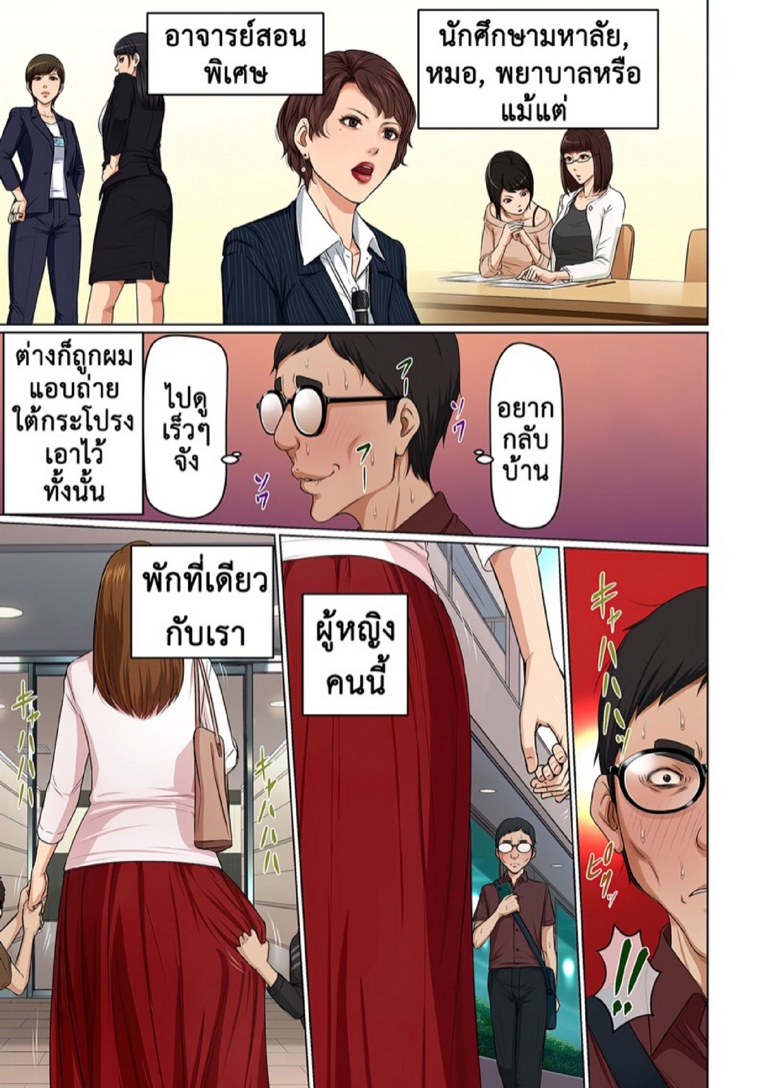 นักล่าสวาท (มืออาชีพเรื่องข่มขืน) [Negurie] Karamitsuku Shisen – นักล่าสวาท (มืออาชีพเรื่องข่มขืน) [Negurie] Karamitsuku Shisen – ตอนที่ 32 หน้า 4