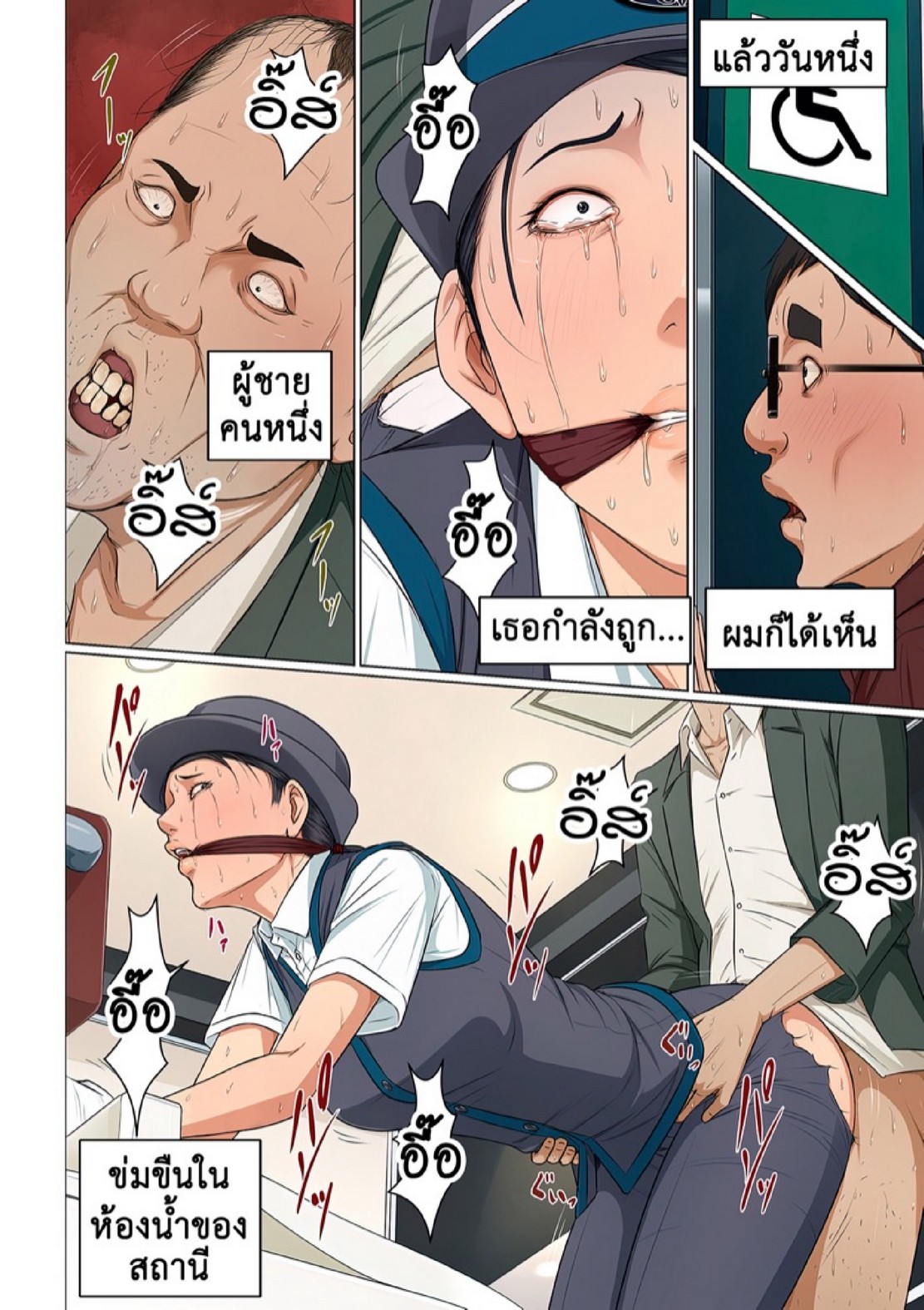 นักล่าสวาท (มืออาชีพเรื่องข่มขืน) [Negurie] Karamitsuku Shisen – นักล่าสวาท (มืออาชีพเรื่องข่มขืน) [Negurie] Karamitsuku Shisen – ตอนที่ 32 หน้า 9