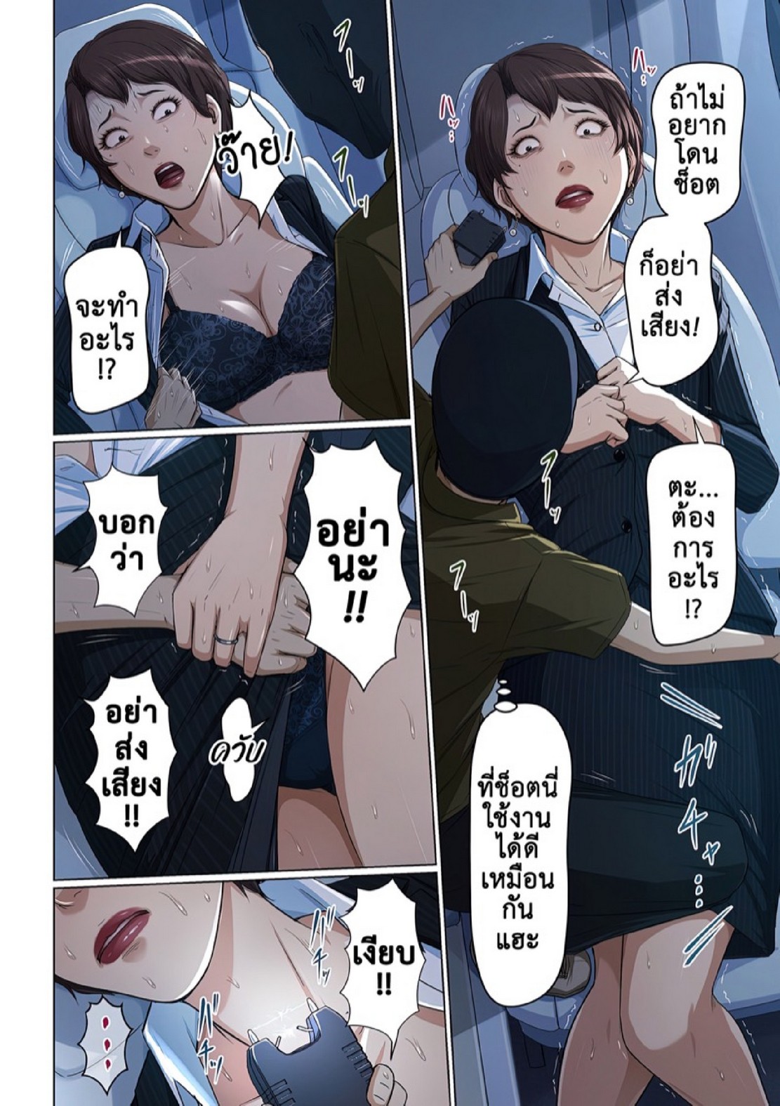 นักล่าสวาท (มืออาชีพเรื่องข่มขืน) [Negurie] Karamitsuku Shisen – นักล่าสวาท (มืออาชีพเรื่องข่มขืน) [Negurie] Karamitsuku Shisen – ตอนที่ 33 หน้า 7