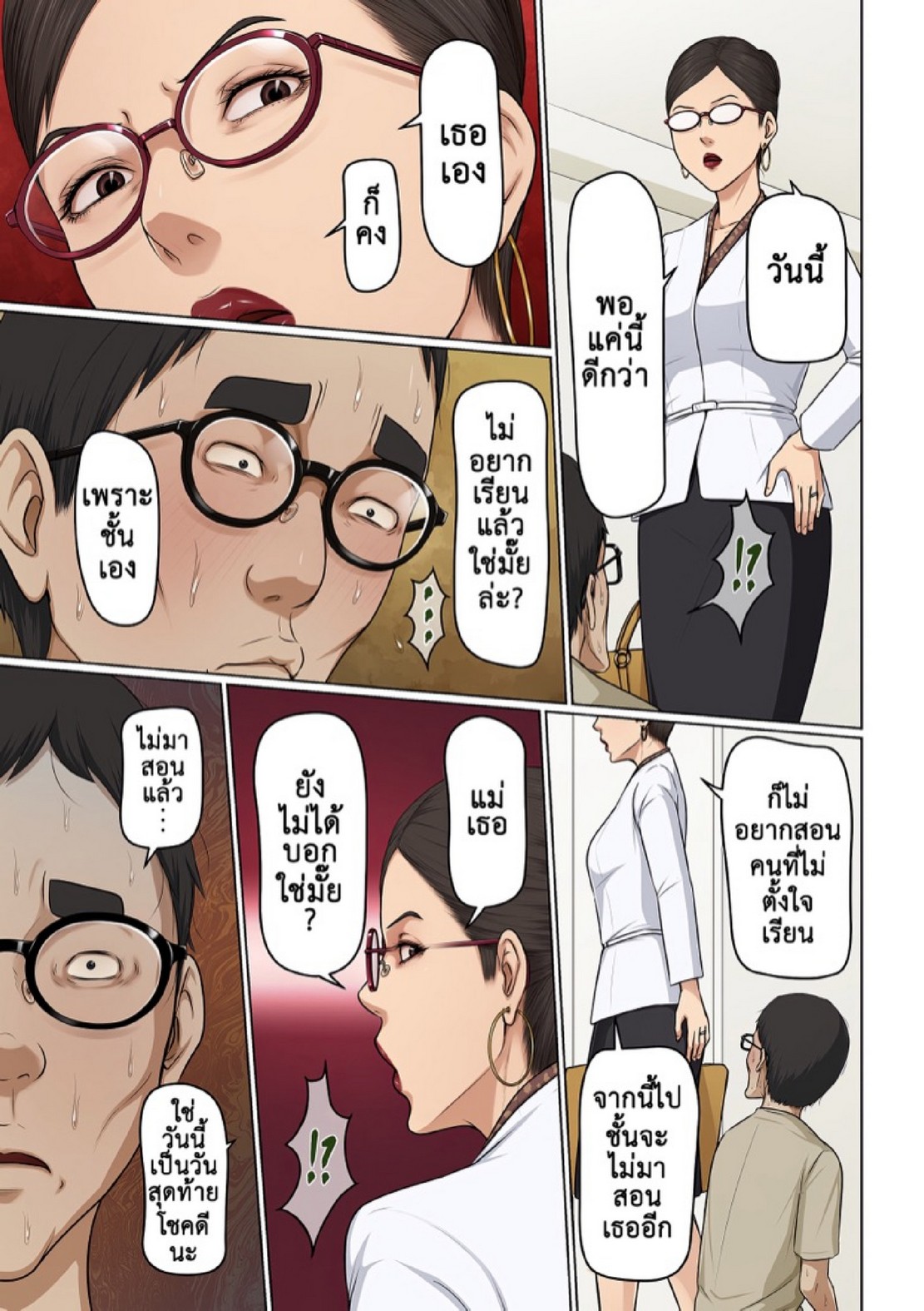 นักล่าสวาท (มืออาชีพเรื่องข่มขืน) [Negurie] Karamitsuku Shisen – นักล่าสวาท (มืออาชีพเรื่องข่มขืน) [Negurie] Karamitsuku Shisen – ตอนที่ 34 หน้า 18