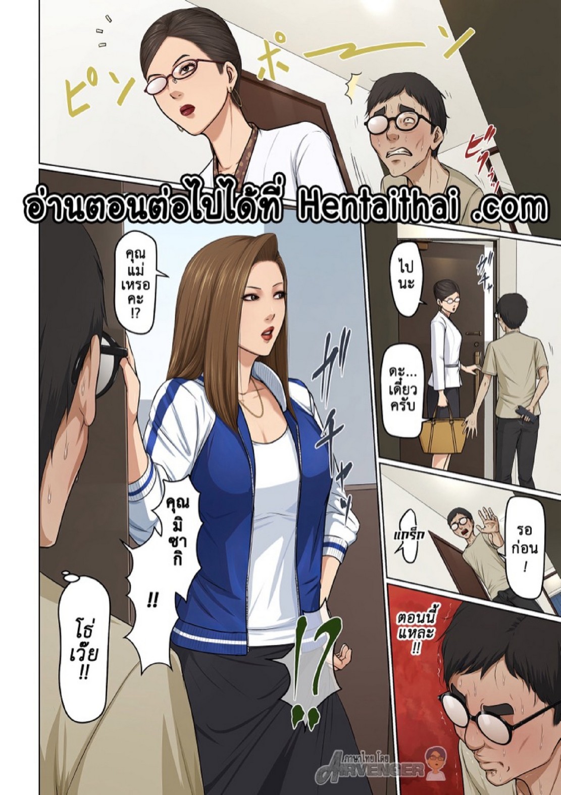 นักล่าสวาท (มืออาชีพเรื่องข่มขืน) [Negurie] Karamitsuku Shisen – นักล่าสวาท (มืออาชีพเรื่องข่มขืน) [Negurie] Karamitsuku Shisen – ตอนที่ 34 หน้า 21