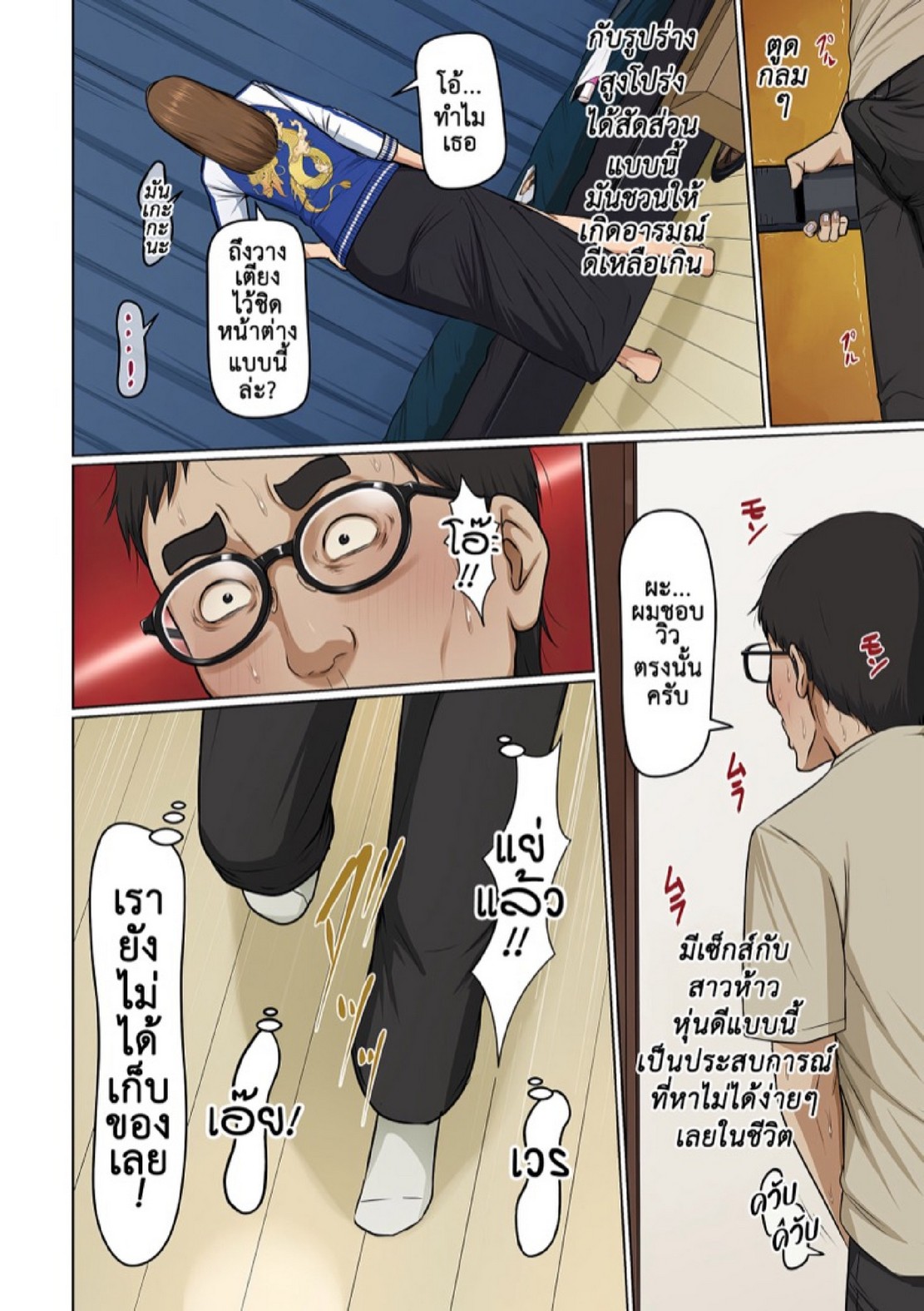 นักล่าสวาท (มืออาชีพเรื่องข่มขืน) [Negurie] Karamitsuku Shisen – นักล่าสวาท (มืออาชีพเรื่องข่มขืน) [Negurie] Karamitsuku Shisen – ตอนที่ 35 หน้า 3