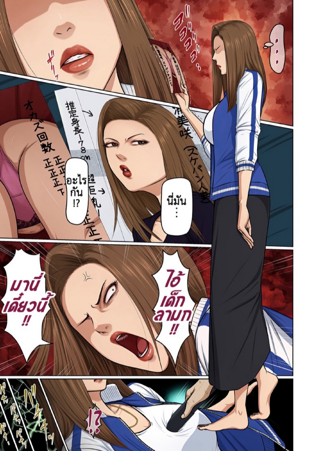 นักล่าสวาท (มืออาชีพเรื่องข่มขืน) [Negurie] Karamitsuku Shisen – นักล่าสวาท (มืออาชีพเรื่องข่มขืน) [Negurie] Karamitsuku Shisen – ตอนที่ 35 หน้า 4