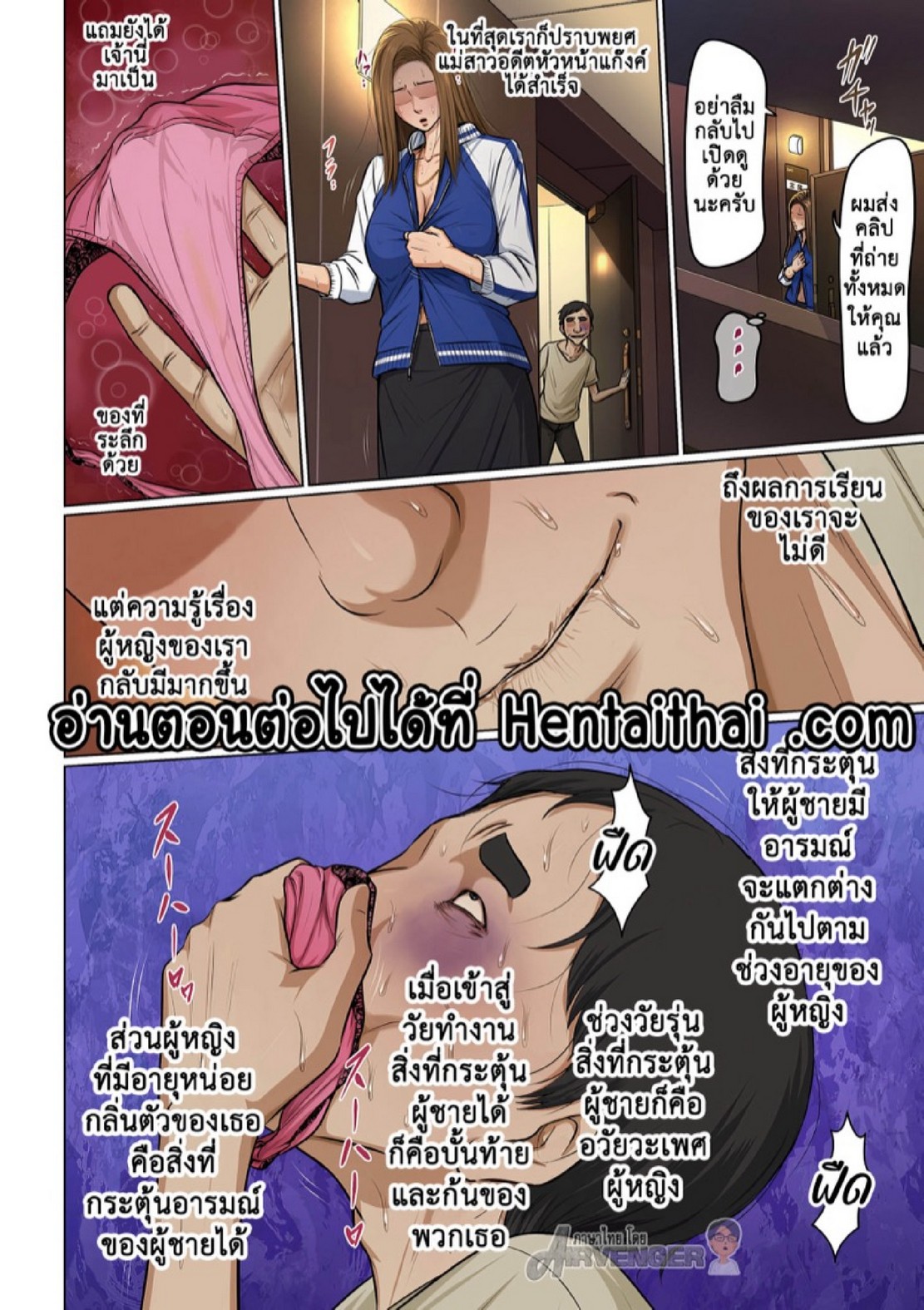 นักล่าสวาท (มืออาชีพเรื่องข่มขืน) [Negurie] Karamitsuku Shisen – นักล่าสวาท (มืออาชีพเรื่องข่มขืน) [Negurie] Karamitsuku Shisen – ตอนที่ 35 หน้า 21