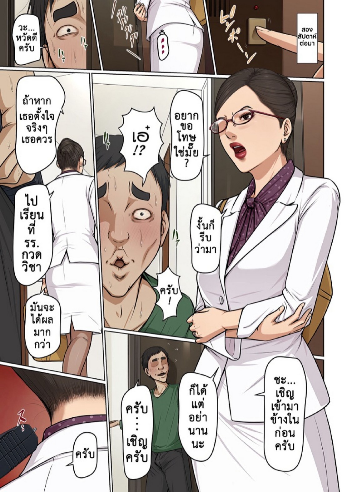 นักล่าสวาท (มืออาชีพเรื่องข่มขืน) [Negurie] Karamitsuku Shisen – นักล่าสวาท (มืออาชีพเรื่องข่มขืน) [Negurie] Karamitsuku Shisen – ตอนที่ 36 หน้า 19