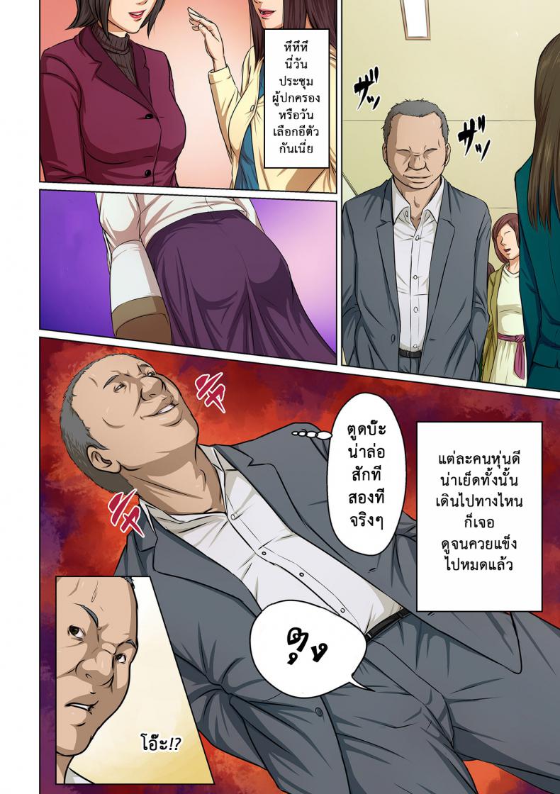 นักล่าสวาท (มืออาชีพเรื่องข่มขืน) [Negurie] Karamitsuku Shisen – นักล่าสวาท (มืออาชีพเรื่องข่มขืน) [Negurie] Karamitsuku Shisen – ตอนที่ 4 หน้า 3