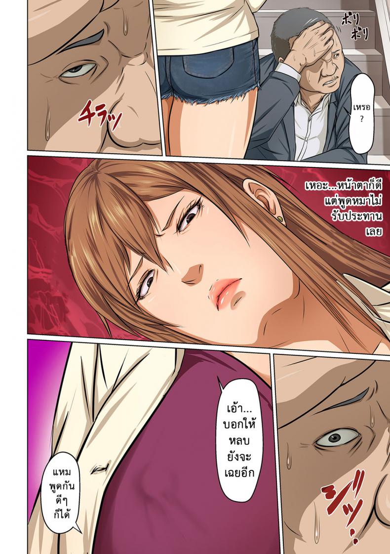 นักล่าสวาท (มืออาชีพเรื่องข่มขืน) [Negurie] Karamitsuku Shisen – นักล่าสวาท (มืออาชีพเรื่องข่มขืน) [Negurie] Karamitsuku Shisen – ตอนที่ 4 หน้า 4