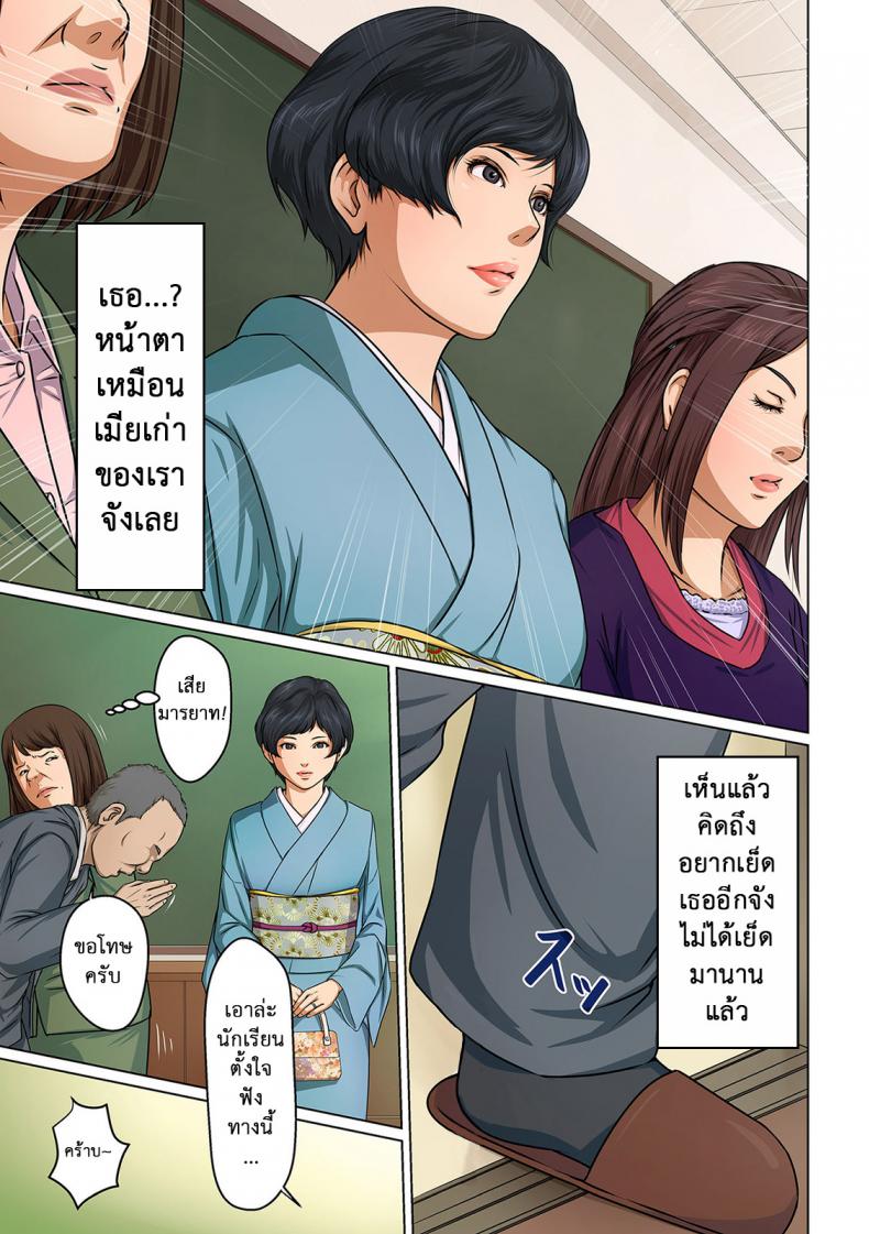 นักล่าสวาท (มืออาชีพเรื่องข่มขืน) [Negurie] Karamitsuku Shisen – นักล่าสวาท (มืออาชีพเรื่องข่มขืน) [Negurie] Karamitsuku Shisen – ตอนที่ 4 หน้า 5