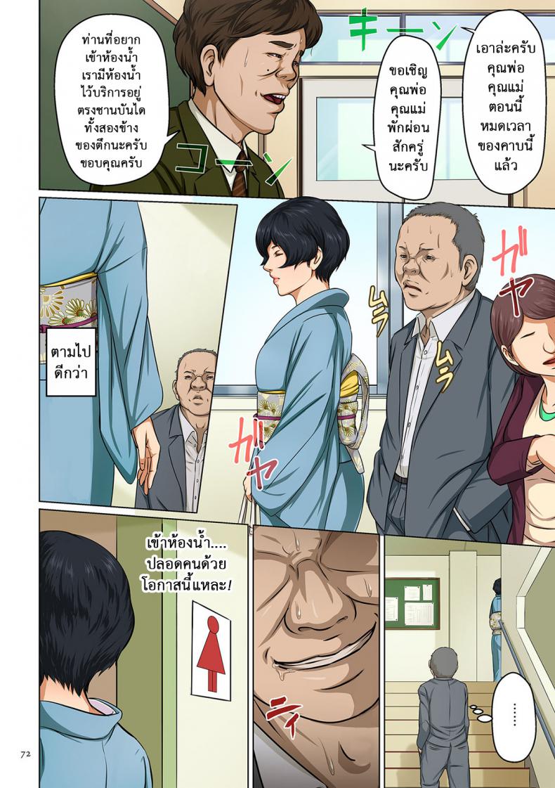 นักล่าสวาท (มืออาชีพเรื่องข่มขืน) [Negurie] Karamitsuku Shisen – นักล่าสวาท (มืออาชีพเรื่องข่มขืน) [Negurie] Karamitsuku Shisen – ตอนที่ 4 หน้า 11