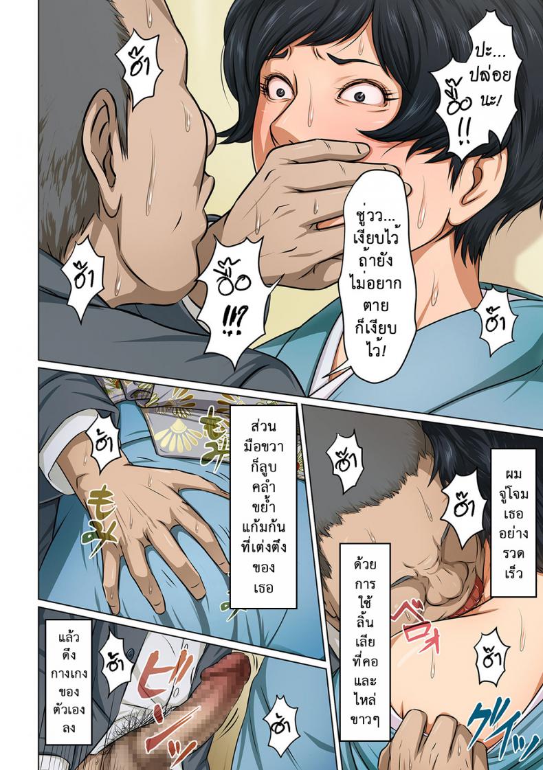 นักล่าสวาท (มืออาชีพเรื่องข่มขืน) [Negurie] Karamitsuku Shisen – นักล่าสวาท (มืออาชีพเรื่องข่มขืน) [Negurie] Karamitsuku Shisen – ตอนที่ 4 หน้า 15