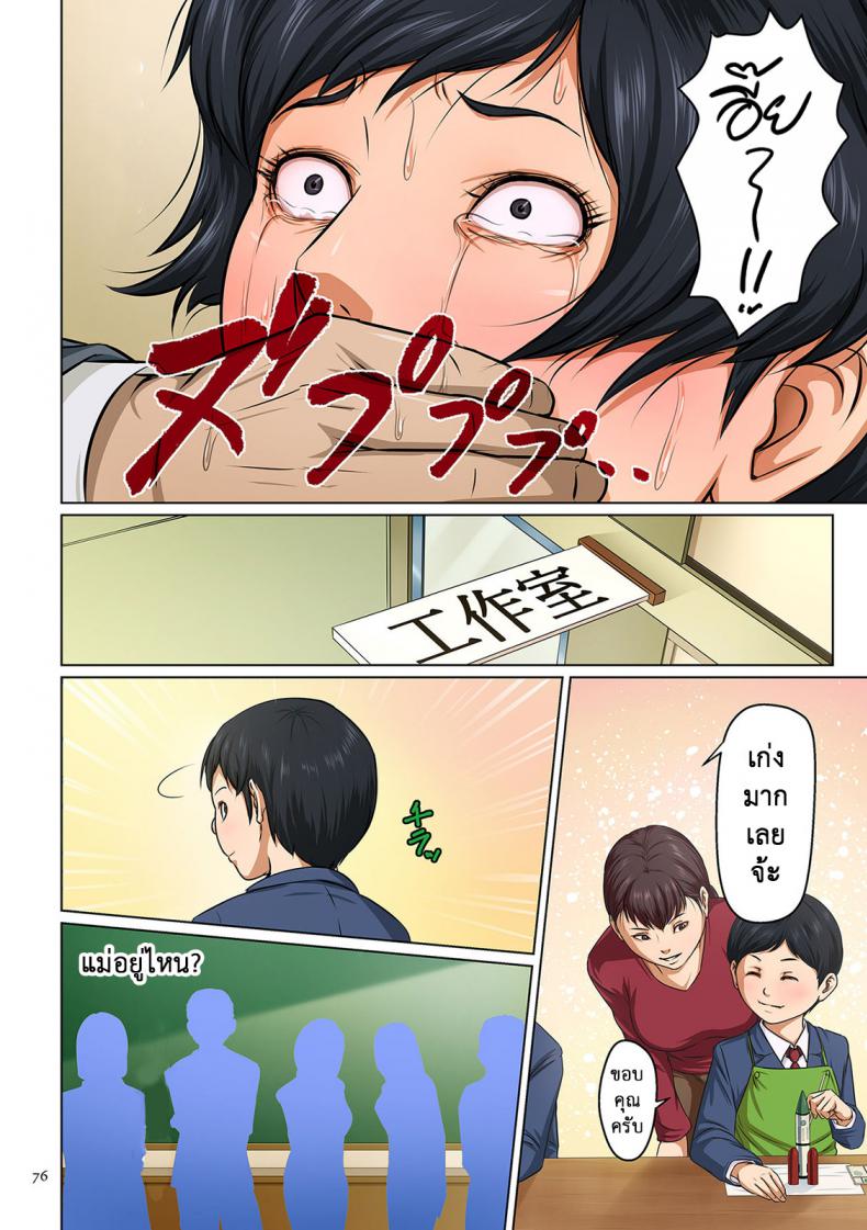 นักล่าสวาท (มืออาชีพเรื่องข่มขืน) [Negurie] Karamitsuku Shisen – นักล่าสวาท (มืออาชีพเรื่องข่มขืน) [Negurie] Karamitsuku Shisen – ตอนที่ 4 หน้า 19