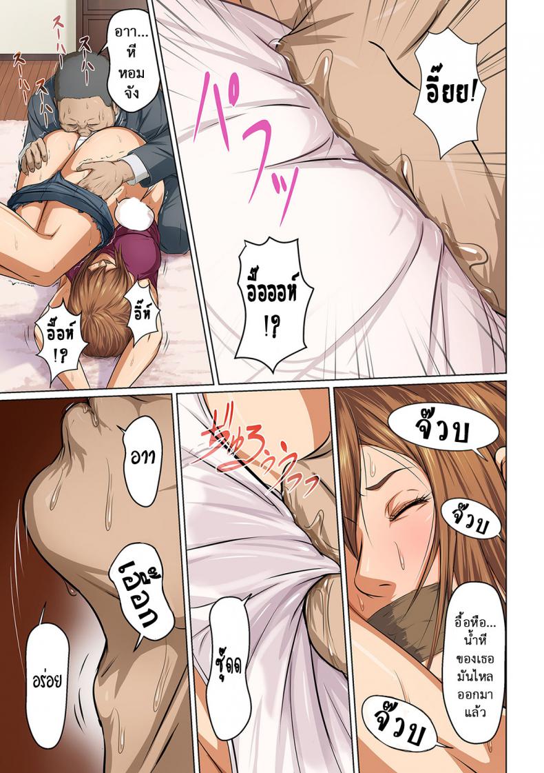 นักล่าสวาท (มืออาชีพเรื่องข่มขืน) [Negurie] Karamitsuku Shisen – นักล่าสวาท (มืออาชีพเรื่องข่มขืน) [Negurie] Karamitsuku Shisen – ตอนที่ 5 หน้า 7