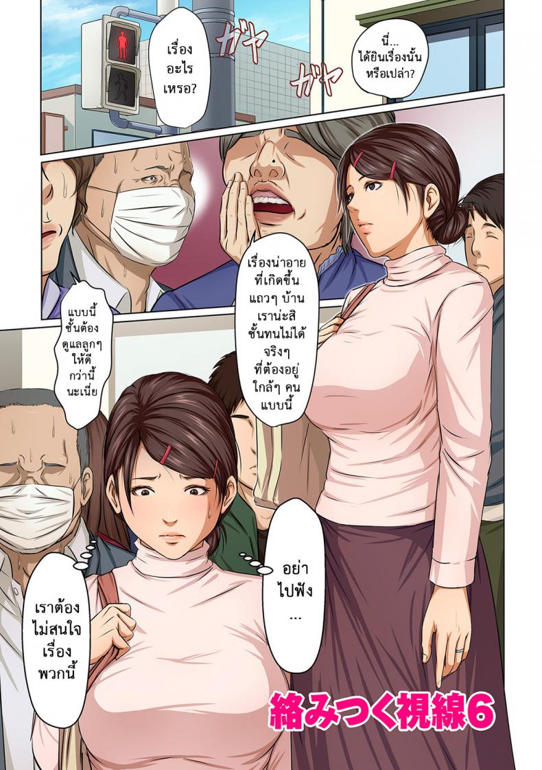 นักล่าสวาท (มืออาชีพเรื่องข่มขืน) [Negurie] Karamitsuku Shisen – นักล่าสวาท (มืออาชีพเรื่องข่มขืน) [Negurie] Karamitsuku Shisen – ตอนที่ 6 หน้า 1
