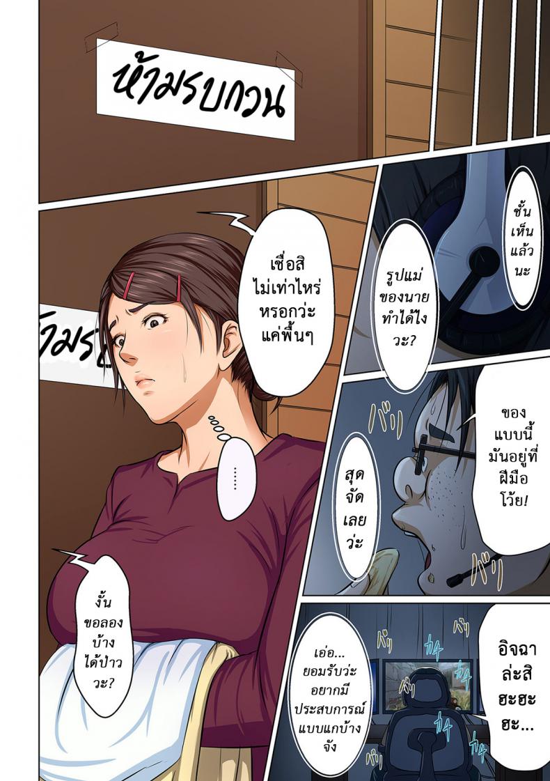 นักล่าสวาท (มืออาชีพเรื่องข่มขืน) [Negurie] Karamitsuku Shisen – นักล่าสวาท (มืออาชีพเรื่องข่มขืน) [Negurie] Karamitsuku Shisen – ตอนที่ 6 หน้า 2