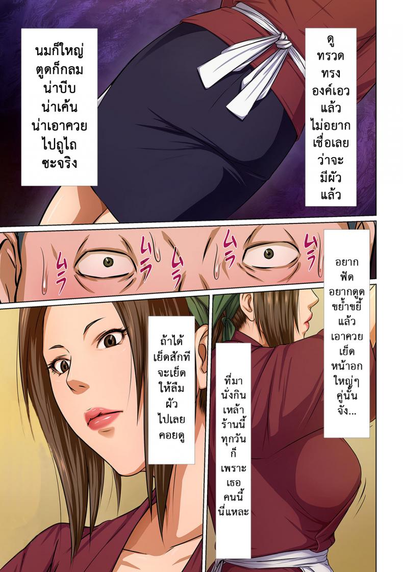 นักล่าสวาท (มืออาชีพเรื่องข่มขืน) [Negurie] Karamitsuku Shisen – นักล่าสวาท (มืออาชีพเรื่องข่มขืน) [Negurie] Karamitsuku Shisen – ตอนที่ 7 หน้า 3