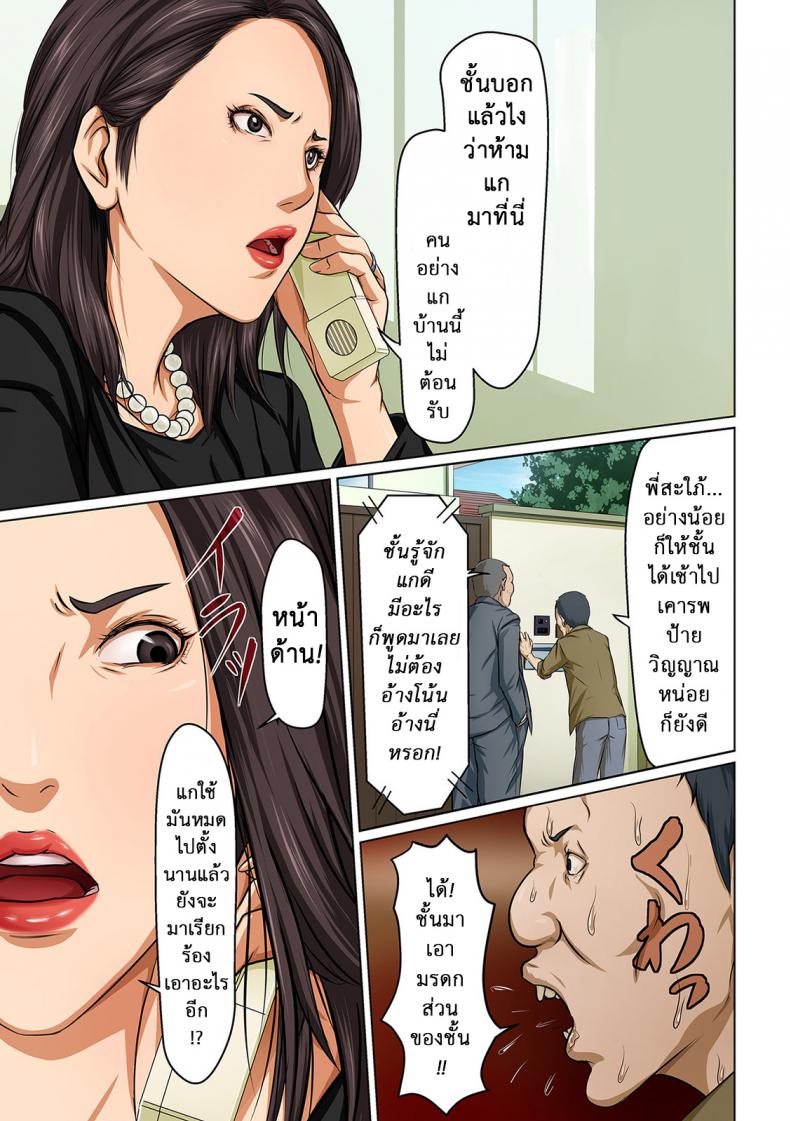 นักล่าสวาท (มืออาชีพเรื่องข่มขืน) [Negurie] Karamitsuku Shisen – นักล่าสวาท (มืออาชีพเรื่องข่มขืน) [Negurie] Karamitsuku Shisen – ตอนที่ 8 หน้า 3