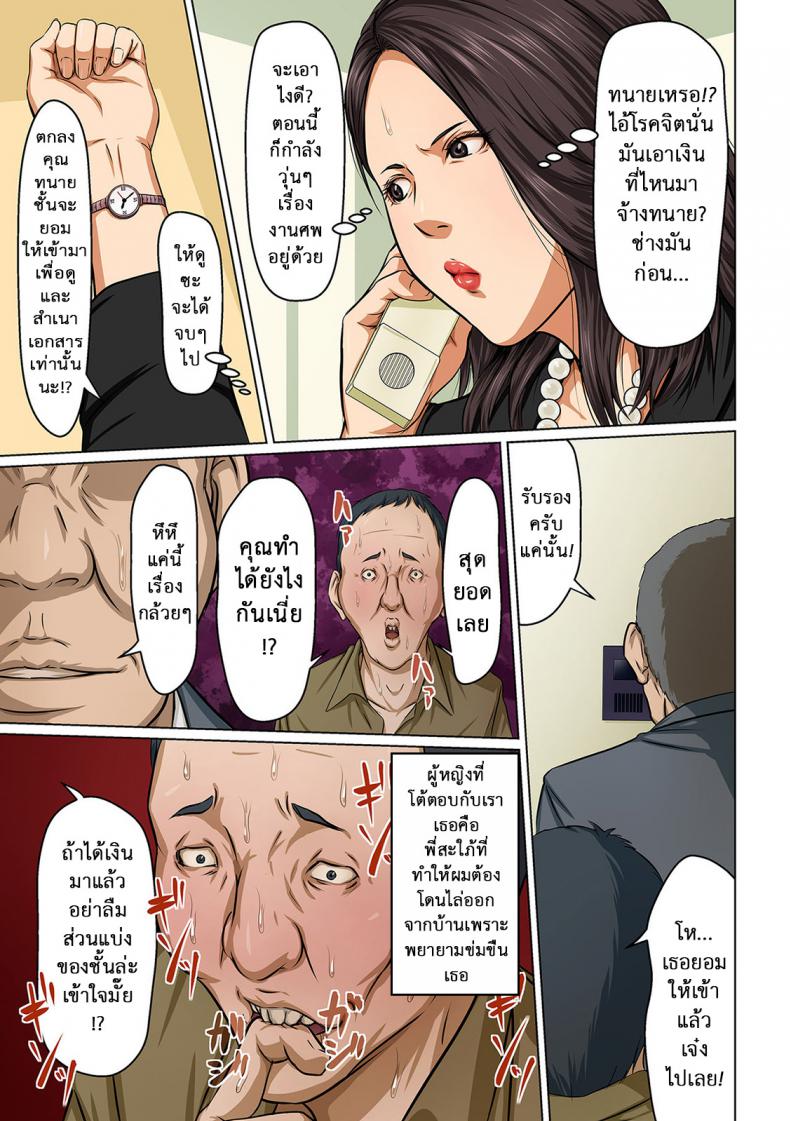 นักล่าสวาท (มืออาชีพเรื่องข่มขืน) [Negurie] Karamitsuku Shisen – นักล่าสวาท (มืออาชีพเรื่องข่มขืน) [Negurie] Karamitsuku Shisen – ตอนที่ 8 หน้า 5