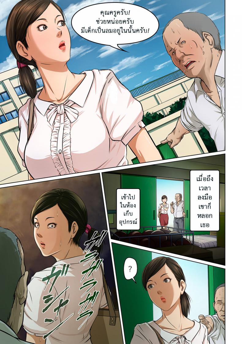 นักล่าสวาท (มืออาชีพเรื่องข่มขืน) [Negurie] Karamitsuku Shisen – นักล่าสวาท (มืออาชีพเรื่องข่มขืน) [Negurie] Karamitsuku Shisen – ตอนที่ 9 หน้า 5