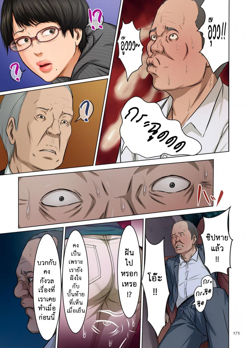 นักล่าสวาท (มืออาชีพเรื่องข่มขืน) [Negurie] Karamitsuku Shisen – นักล่าสวาท (มืออาชีพเรื่องข่มขืน) [Negurie] Karamitsuku Shisen – ตอนที่ 9 หน้า 17