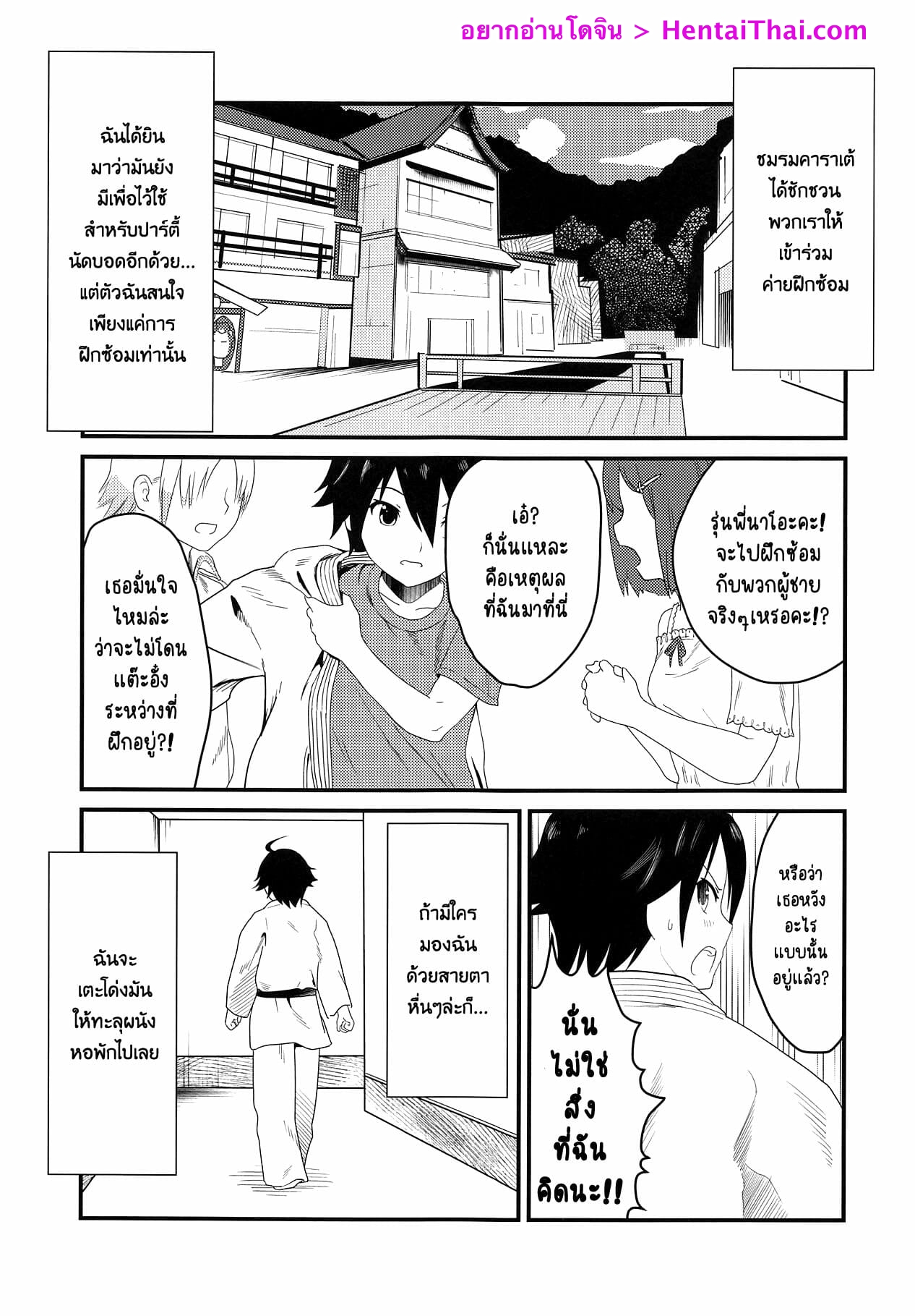 จับคนแอบลักหลับ [Wanpaku Shoujo (2=8)] Karate Shoujo wa Sake ni Make (DREAM C CLUB) – จับคนแอบลักหลับ [Wanpaku Shoujo (2=8)] Karate Shoujo wa Sake ni Make (DREAM C CLUB) – ตอนที่ 1 หน้า 2