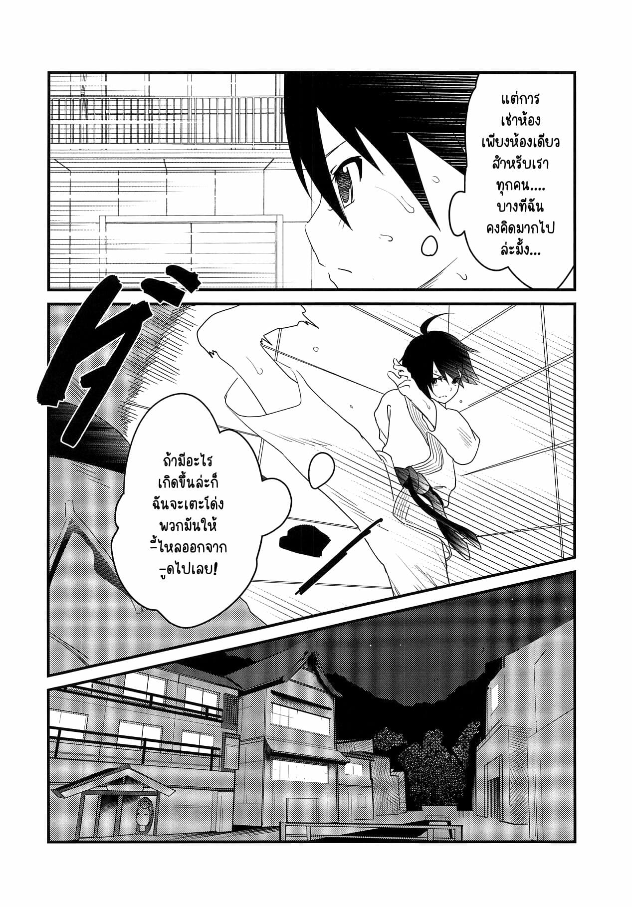 จับคนแอบลักหลับ [Wanpaku Shoujo (2=8)] Karate Shoujo wa Sake ni Make (DREAM C CLUB) – จับคนแอบลักหลับ [Wanpaku Shoujo (2=8)] Karate Shoujo wa Sake ni Make (DREAM C CLUB) – ตอนที่ 1 หน้า 3