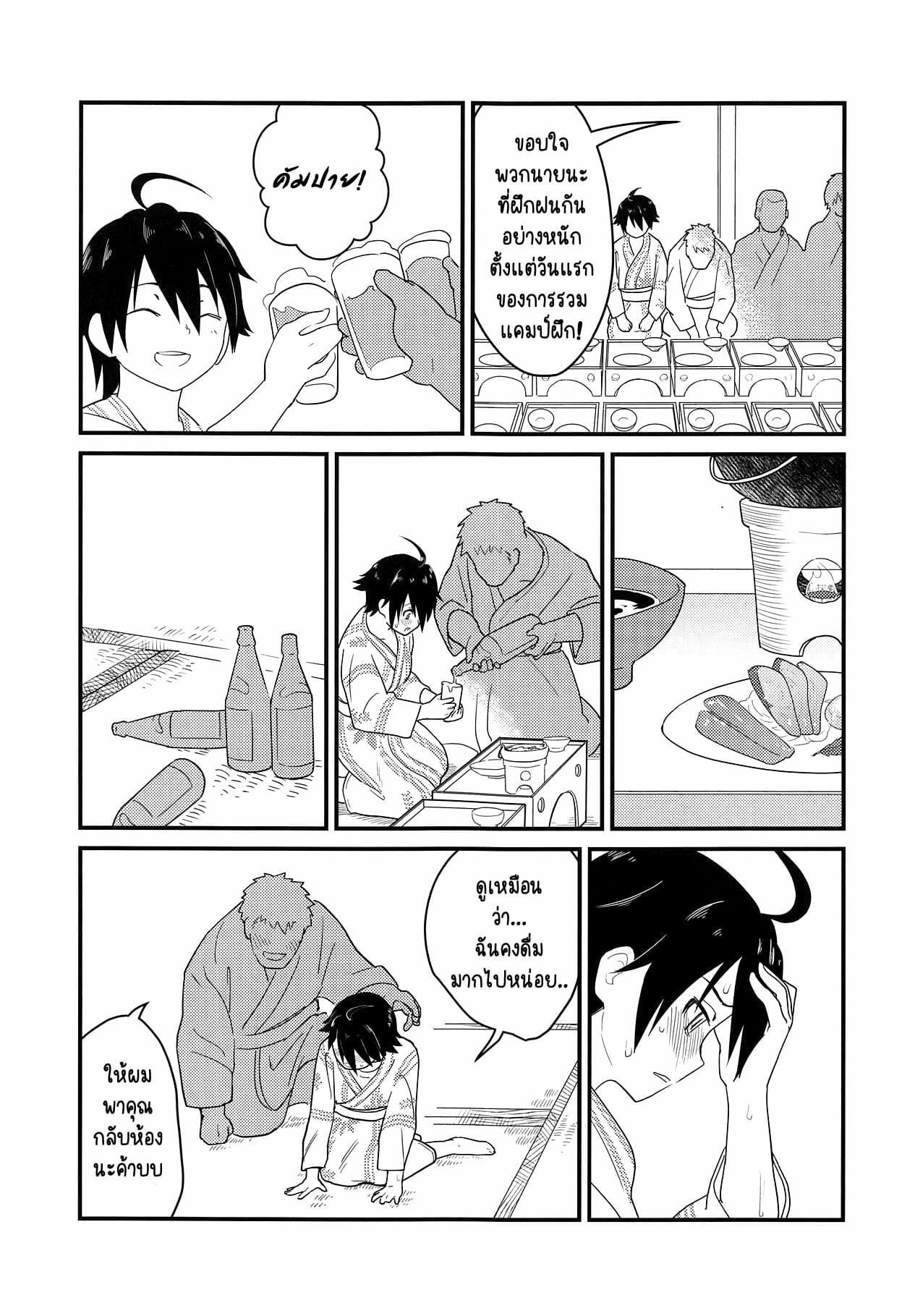 จับคนแอบลักหลับ [Wanpaku Shoujo (2=8)] Karate Shoujo wa Sake ni Make (DREAM C CLUB) – จับคนแอบลักหลับ [Wanpaku Shoujo (2=8)] Karate Shoujo wa Sake ni Make (DREAM C CLUB) – ตอนที่ 1 หน้า 4