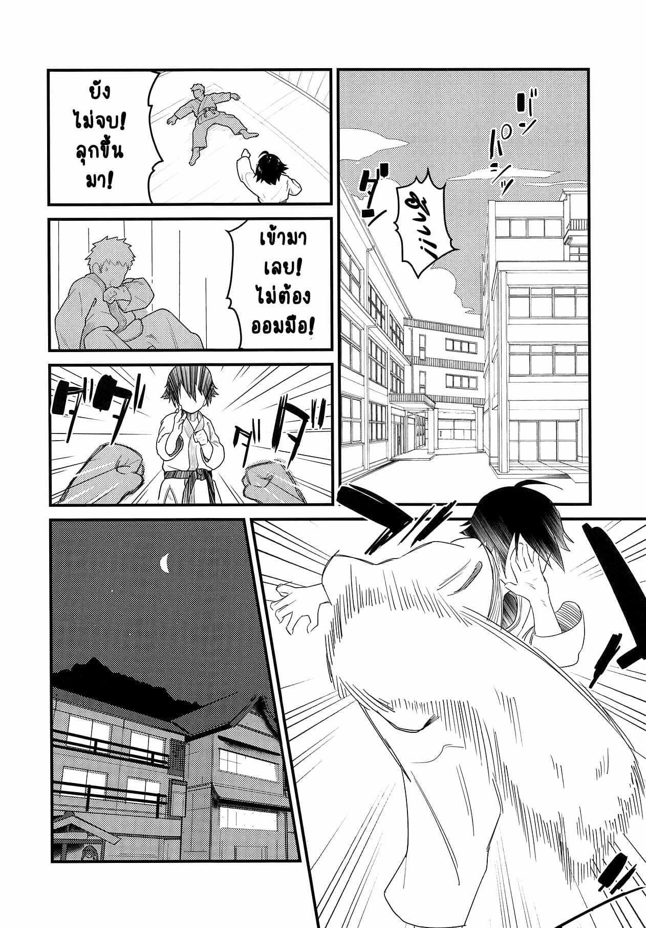 จับคนแอบลักหลับ [Wanpaku Shoujo (2=8)] Karate Shoujo wa Sake ni Make (DREAM C CLUB) – จับคนแอบลักหลับ [Wanpaku Shoujo (2=8)] Karate Shoujo wa Sake ni Make (DREAM C CLUB) – ตอนที่ 1 หน้า 9