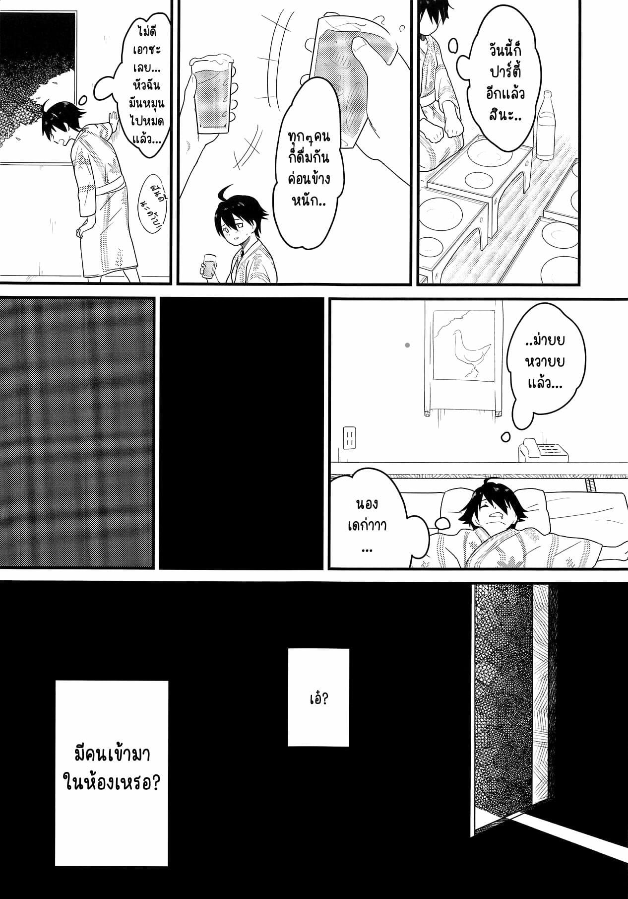 จับคนแอบลักหลับ [Wanpaku Shoujo (2=8)] Karate Shoujo wa Sake ni Make (DREAM C CLUB) – จับคนแอบลักหลับ [Wanpaku Shoujo (2=8)] Karate Shoujo wa Sake ni Make (DREAM C CLUB) – ตอนที่ 1 หน้า 10