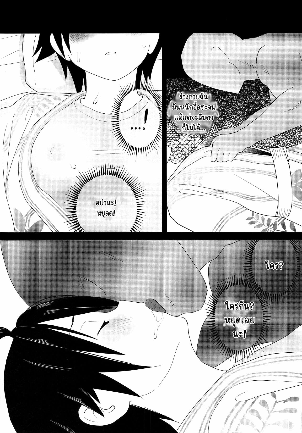 จับคนแอบลักหลับ [Wanpaku Shoujo (2=8)] Karate Shoujo wa Sake ni Make (DREAM C CLUB) – จับคนแอบลักหลับ [Wanpaku Shoujo (2=8)] Karate Shoujo wa Sake ni Make (DREAM C CLUB) – ตอนที่ 1 หน้า 11