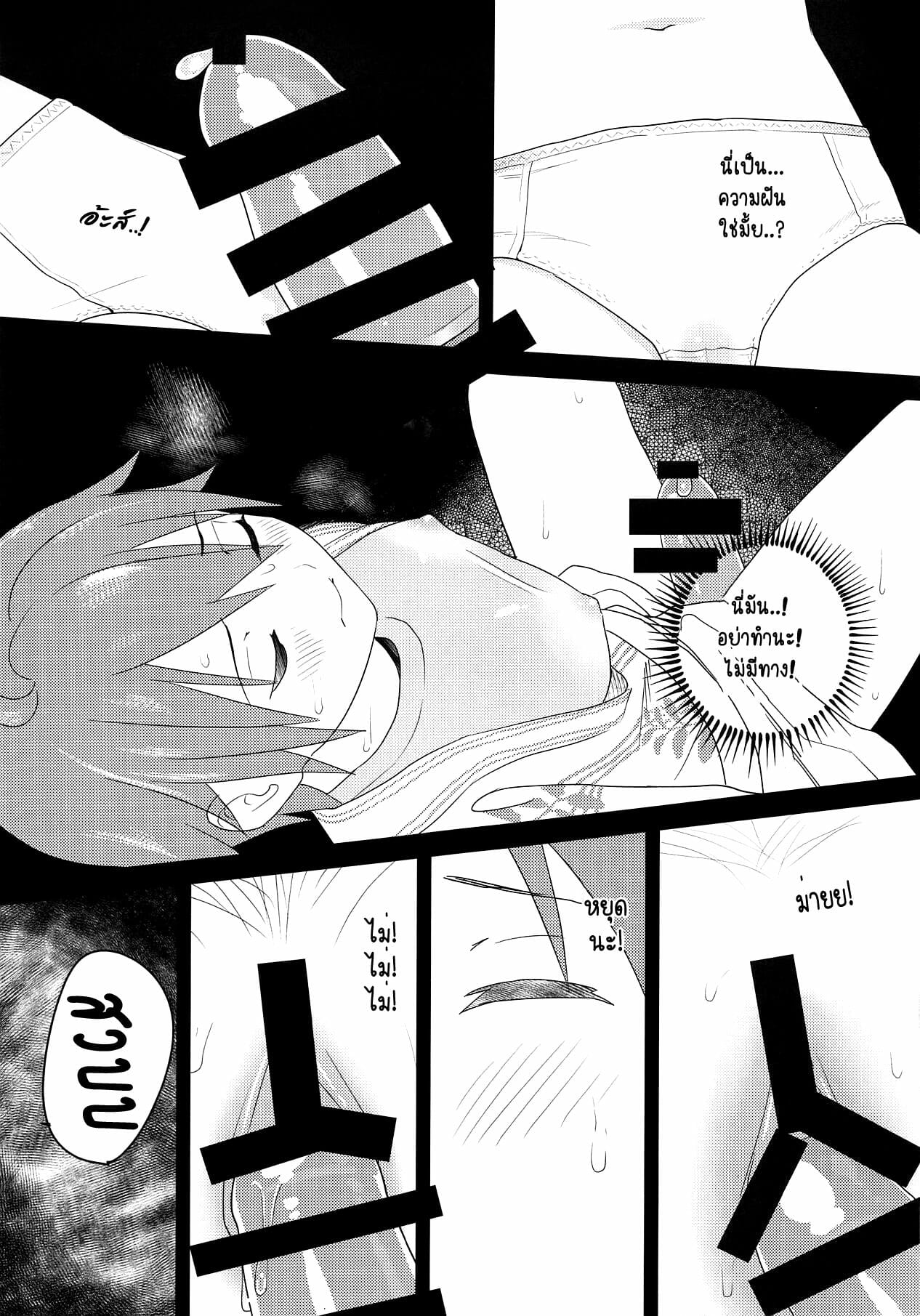 จับคนแอบลักหลับ [Wanpaku Shoujo (2=8)] Karate Shoujo wa Sake ni Make (DREAM C CLUB) – จับคนแอบลักหลับ [Wanpaku Shoujo (2=8)] Karate Shoujo wa Sake ni Make (DREAM C CLUB) – ตอนที่ 1 หน้า 12