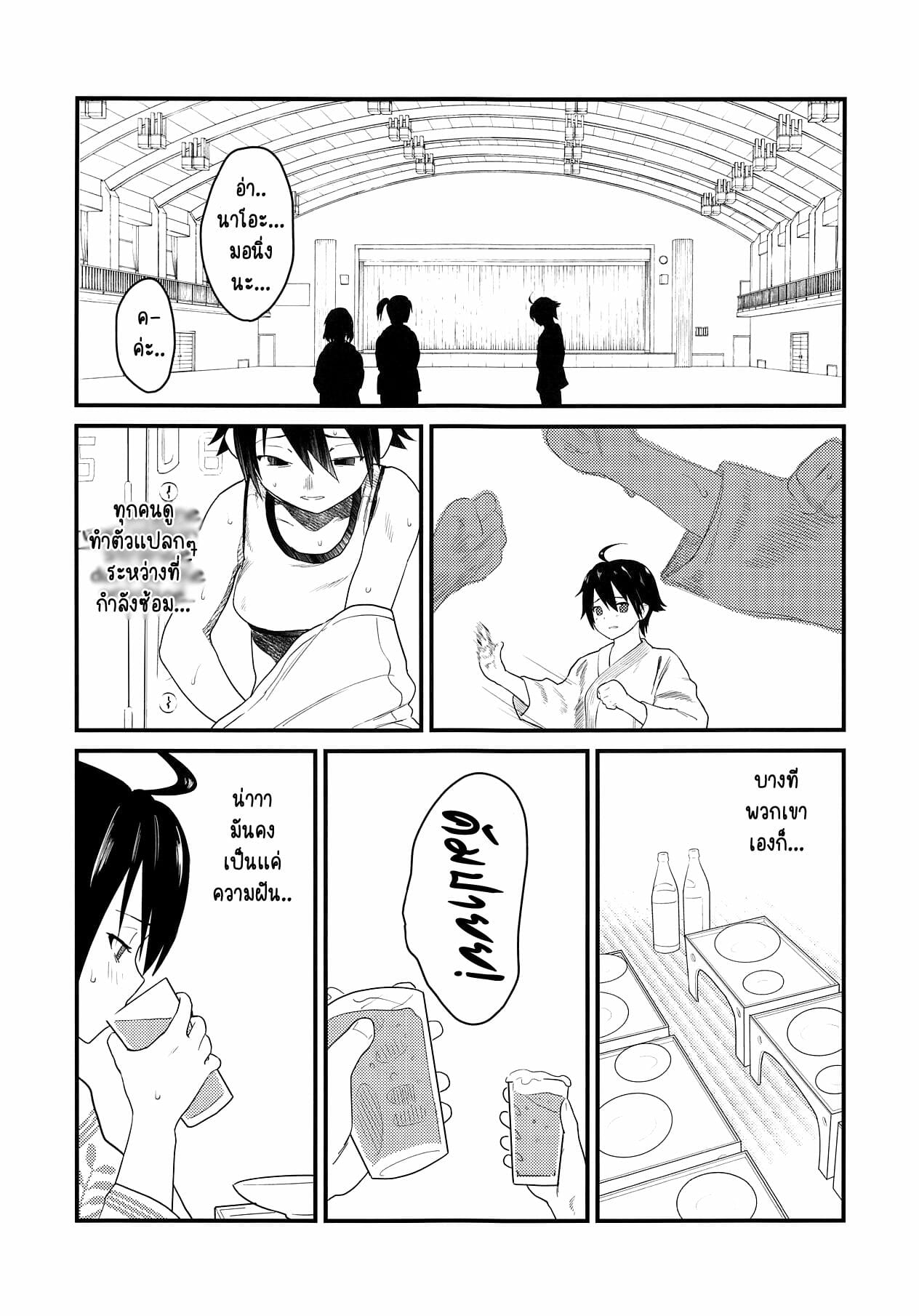 จับคนแอบลักหลับ [Wanpaku Shoujo (2=8)] Karate Shoujo wa Sake ni Make (DREAM C CLUB) – จับคนแอบลักหลับ [Wanpaku Shoujo (2=8)] Karate Shoujo wa Sake ni Make (DREAM C CLUB) – ตอนที่ 1 หน้า 14