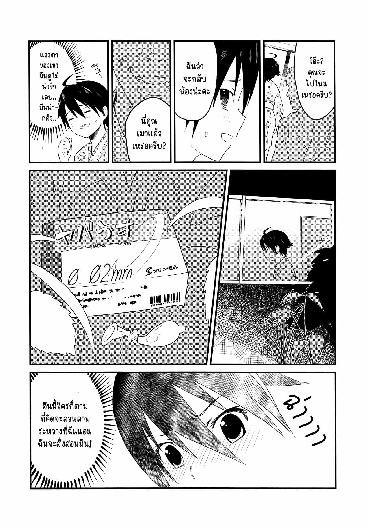 จับคนแอบลักหลับ [Wanpaku Shoujo (2=8)] Karate Shoujo wa Sake ni Make (DREAM C CLUB) – จับคนแอบลักหลับ [Wanpaku Shoujo (2=8)] Karate Shoujo wa Sake ni Make (DREAM C CLUB) – ตอนที่ 1 หน้า 15