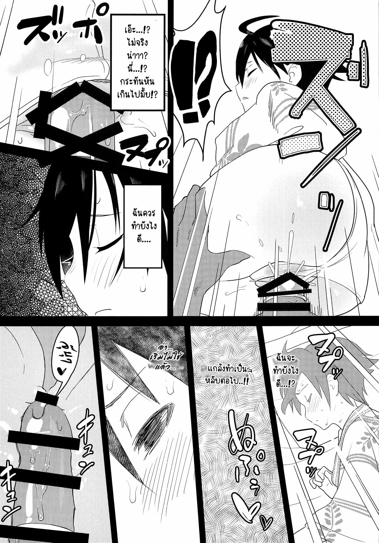 จับคนแอบลักหลับ [Wanpaku Shoujo (2=8)] Karate Shoujo wa Sake ni Make (DREAM C CLUB) – จับคนแอบลักหลับ [Wanpaku Shoujo (2=8)] Karate Shoujo wa Sake ni Make (DREAM C CLUB) – ตอนที่ 1 หน้า 18