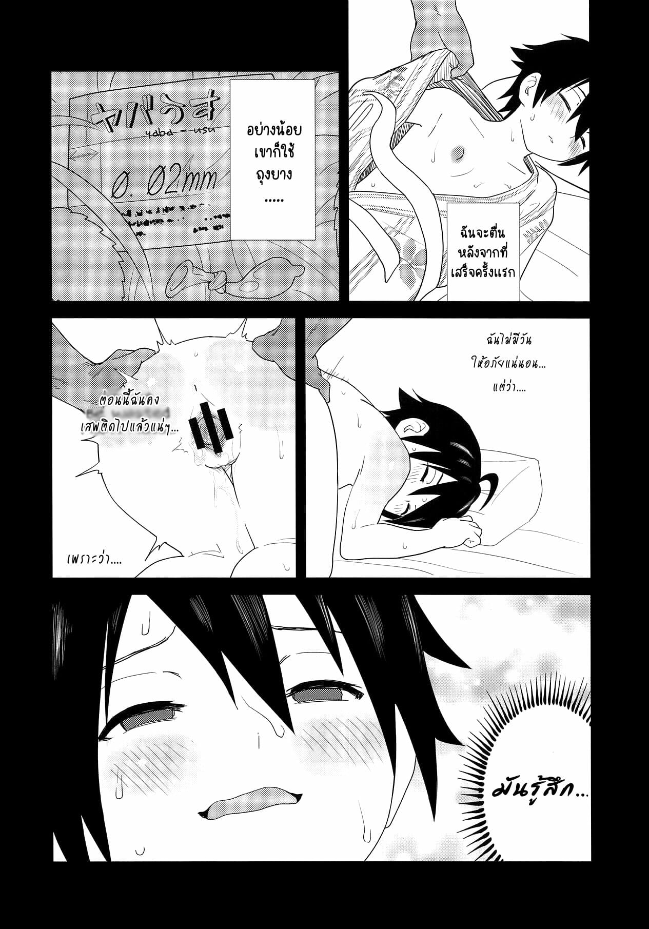 จับคนแอบลักหลับ [Wanpaku Shoujo (2=8)] Karate Shoujo wa Sake ni Make (DREAM C CLUB) – จับคนแอบลักหลับ [Wanpaku Shoujo (2=8)] Karate Shoujo wa Sake ni Make (DREAM C CLUB) – ตอนที่ 1 หน้า 19