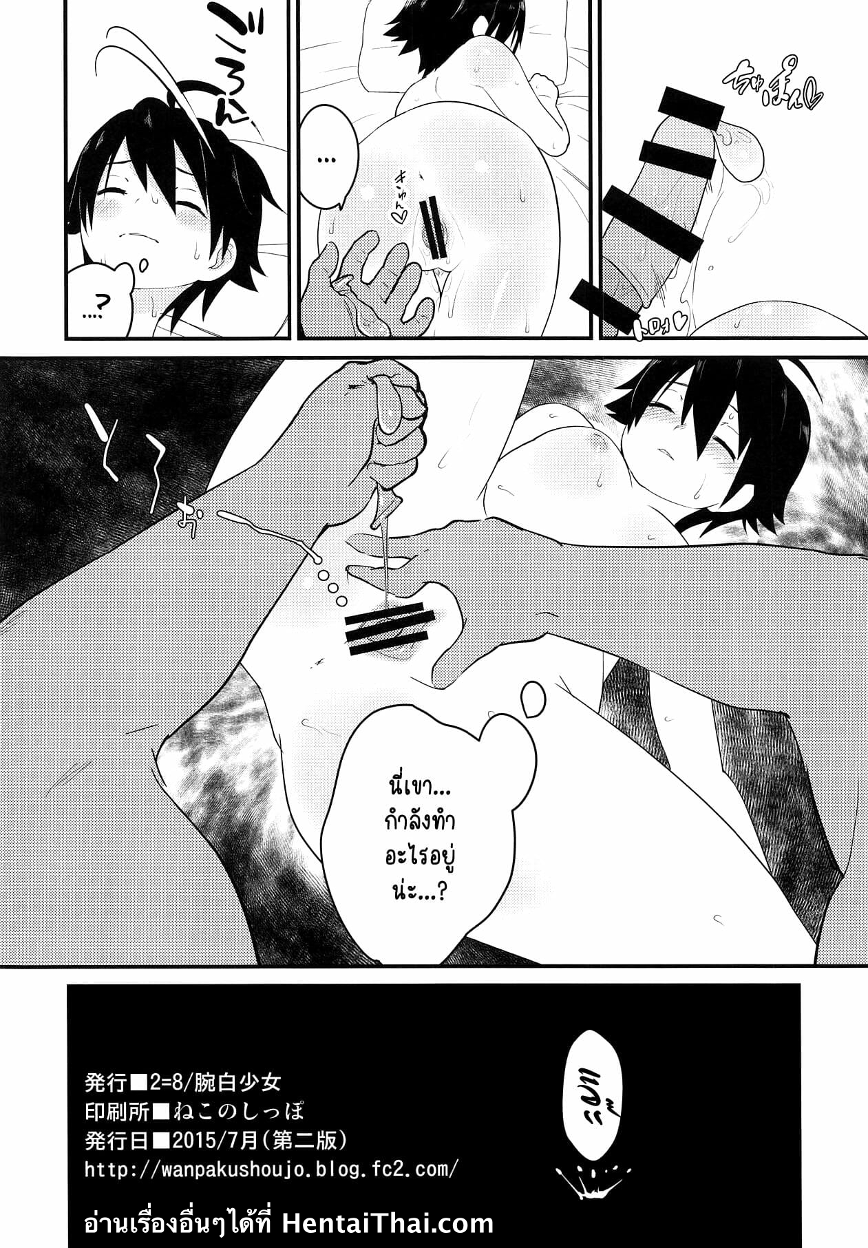 จับคนแอบลักหลับ [Wanpaku Shoujo (2=8)] Karate Shoujo wa Sake ni Make (DREAM C CLUB) – จับคนแอบลักหลับ [Wanpaku Shoujo (2=8)] Karate Shoujo wa Sake ni Make (DREAM C CLUB) – ตอนที่ 1 หน้า 21