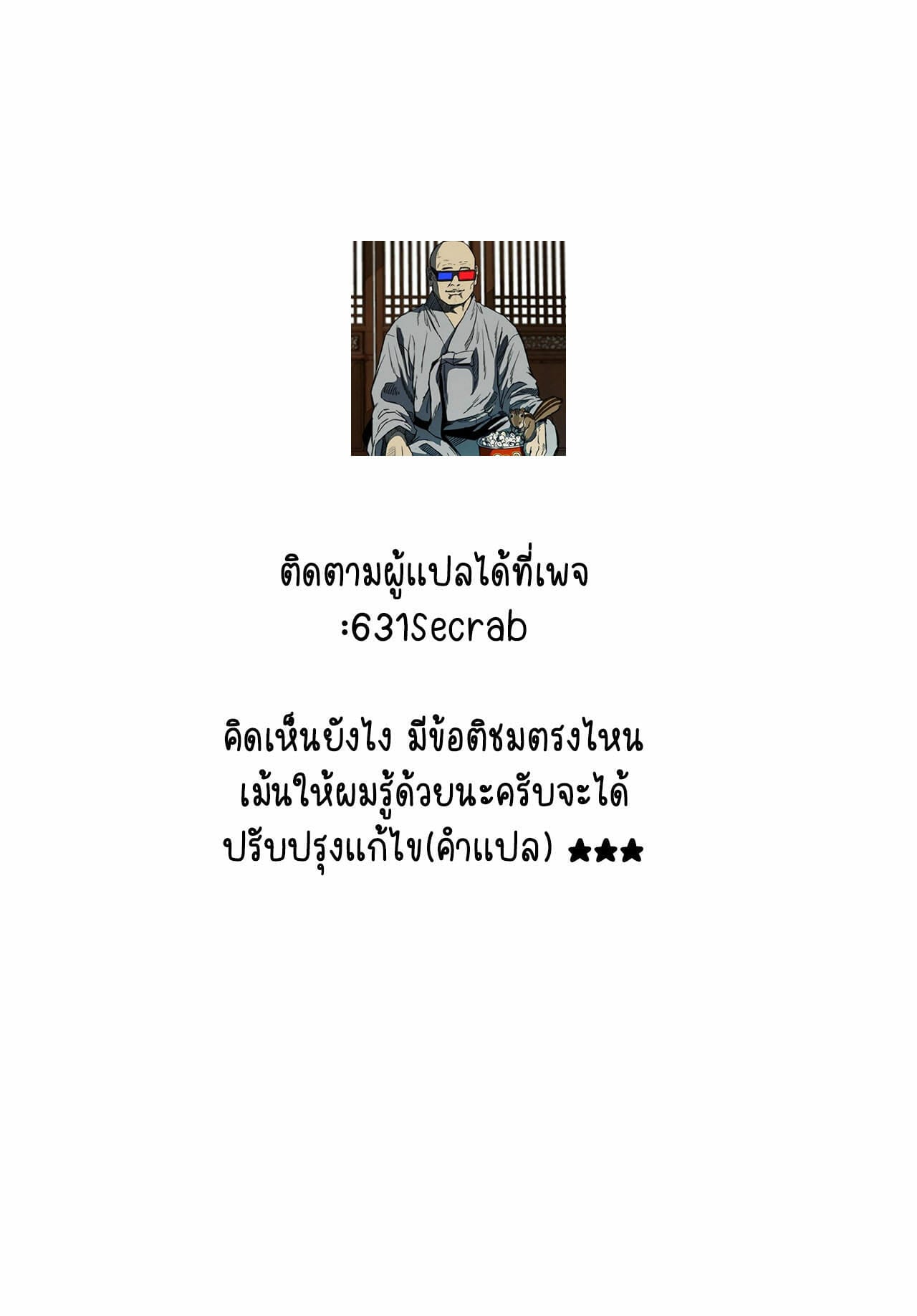 จับคนแอบลักหลับ [Wanpaku Shoujo (2=8)] Karate Shoujo wa Sake ni Make (DREAM C CLUB) – จับคนแอบลักหลับ [Wanpaku Shoujo (2=8)] Karate Shoujo wa Sake ni Make (DREAM C CLUB) – ตอนที่ 1 หน้า 23