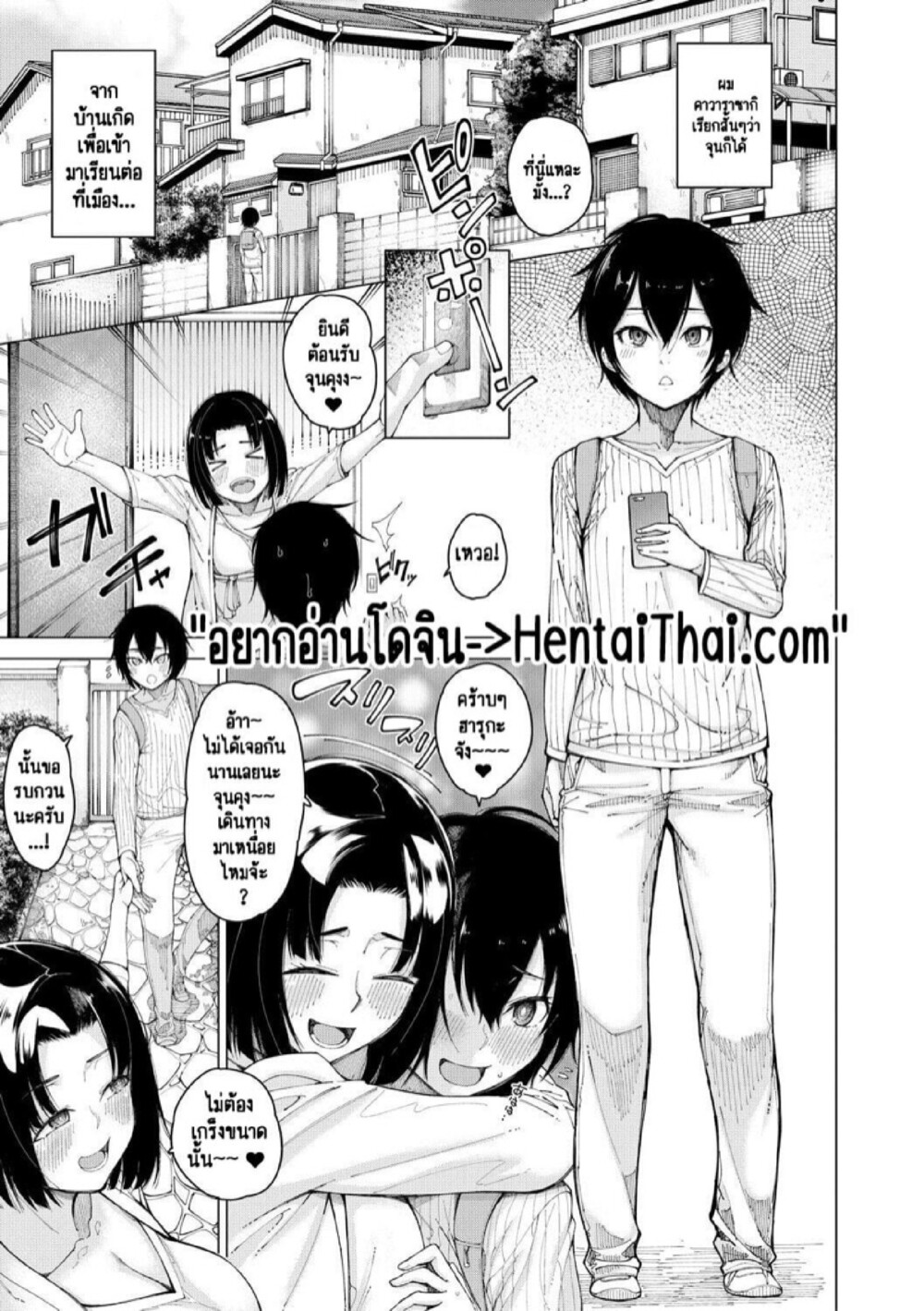 ดุ้นลับที่ไม่ลับของสามพี่น้อง [Tarakan] Kare no Ochinpo wa Sanshimai no Mono – ดุ้นลับที่ไม่ลับของสามพี่น้อง [Tarakan] Kare no Ochinpo wa Sanshimai no Mono – ตอนที่ 1 หน้า 4