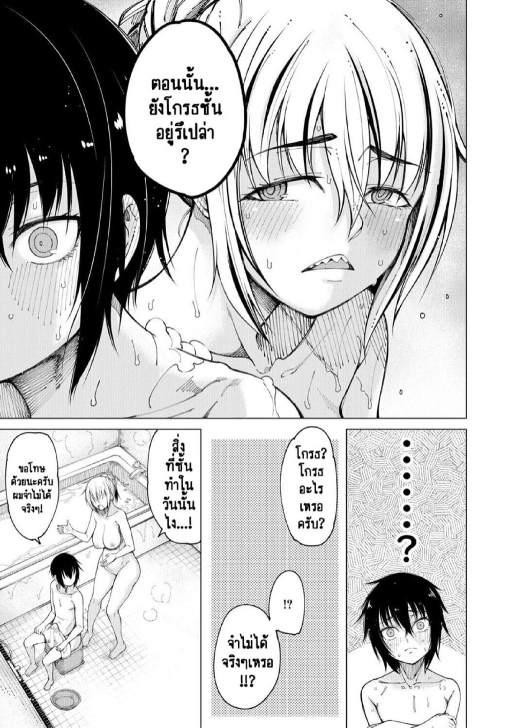 ดุ้นลับที่ไม่ลับของสามพี่น้อง [Tarakan] Kare no Ochinpo wa Sanshimai no Mono – ดุ้นลับที่ไม่ลับของสามพี่น้อง [Tarakan] Kare no Ochinpo wa Sanshimai no Mono – ตอนที่ 1 หน้า 14