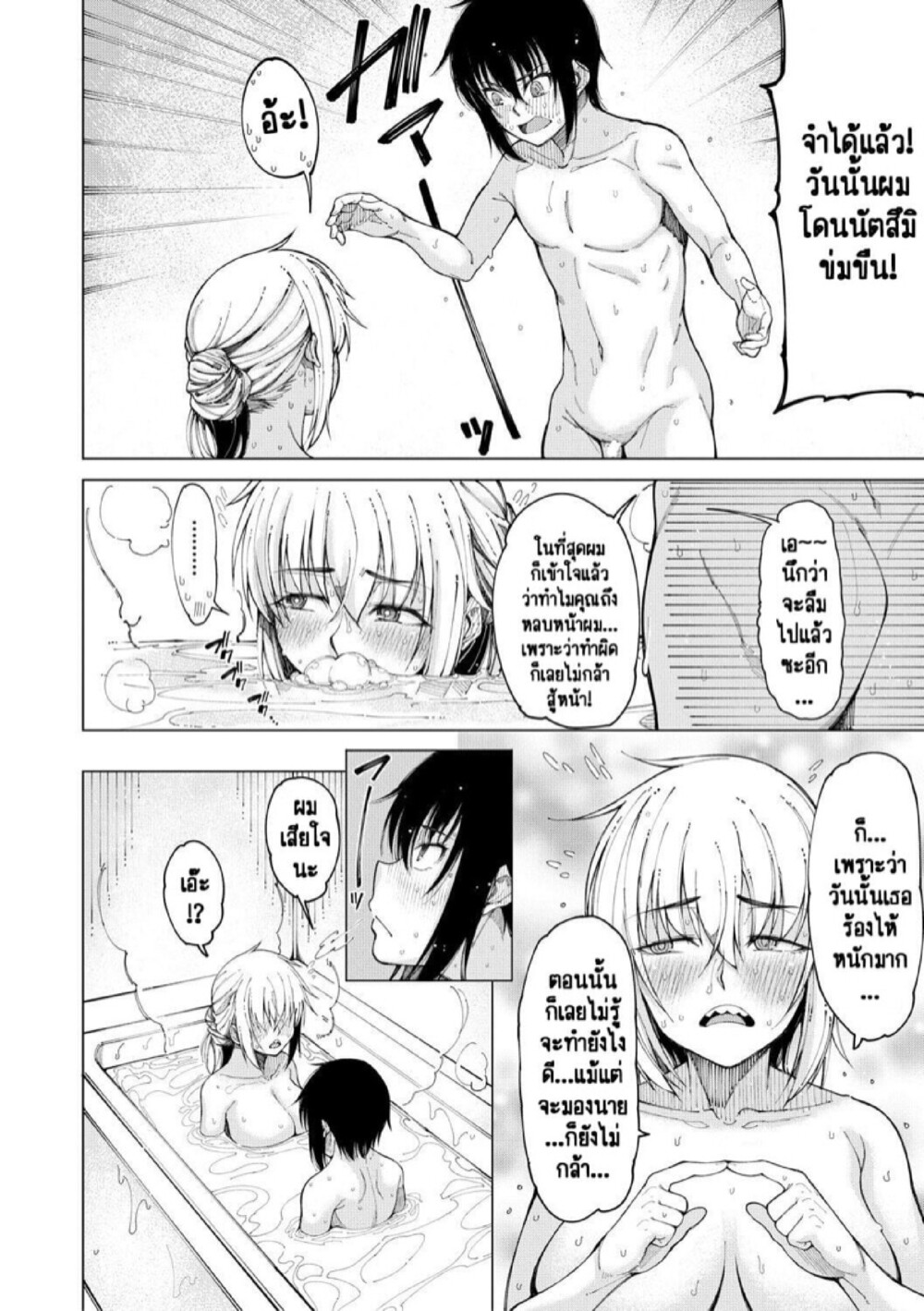ดุ้นลับที่ไม่ลับของสามพี่น้อง [Tarakan] Kare no Ochinpo wa Sanshimai no Mono – ดุ้นลับที่ไม่ลับของสามพี่น้อง [Tarakan] Kare no Ochinpo wa Sanshimai no Mono – ตอนที่ 2 หน้า 3