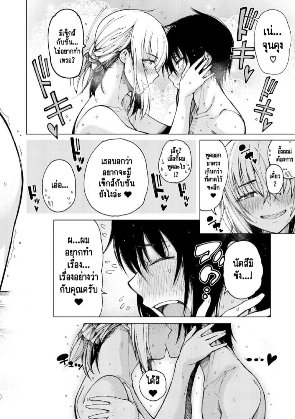 ดุ้นลับที่ไม่ลับของสามพี่น้อง [Tarakan] Kare no Ochinpo wa Sanshimai no Mono – ดุ้นลับที่ไม่ลับของสามพี่น้อง [Tarakan] Kare no Ochinpo wa Sanshimai no Mono – ตอนที่ 2 หน้า 5