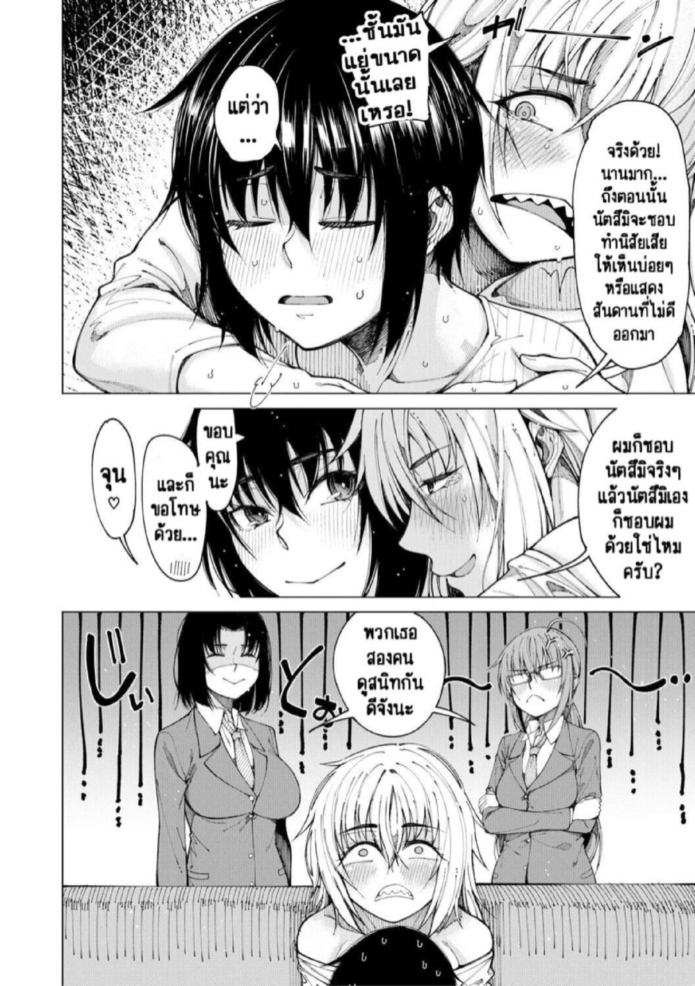 ดุ้นลับที่ไม่ลับของสามพี่น้อง [Tarakan] Kare no Ochinpo wa Sanshimai no Mono – ดุ้นลับที่ไม่ลับของสามพี่น้อง [Tarakan] Kare no Ochinpo wa Sanshimai no Mono – ตอนที่ 2 หน้า 17