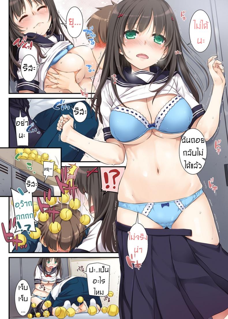 ค่าคำสอนจากคุณครู [Digital Lover (Nakajima Yuka)] DLO-01 Kare to no Yakusoku – ค่าคำสอนจากคุณครู [Digital Lover (Nakajima Yuka)] DLO-01 Kare to no Yakusoku – ตอนที่ 1 หน้า 4