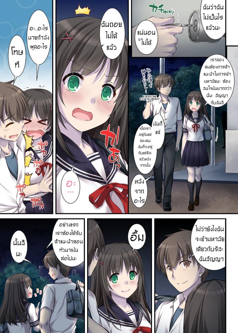 ค่าคำสอนจากคุณครู [Digital Lover (Nakajima Yuka)] DLO-01 Kare to no Yakusoku – ค่าคำสอนจากคุณครู [Digital Lover (Nakajima Yuka)] DLO-01 Kare to no Yakusoku – ตอนที่ 1 หน้า 5