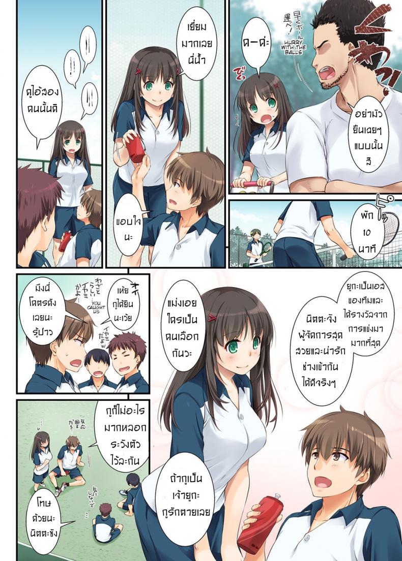 ค่าคำสอนจากคุณครู [Digital Lover (Nakajima Yuka)] DLO-01 Kare to no Yakusoku – ค่าคำสอนจากคุณครู [Digital Lover (Nakajima Yuka)] DLO-01 Kare to no Yakusoku – ตอนที่ 1 หน้า 8