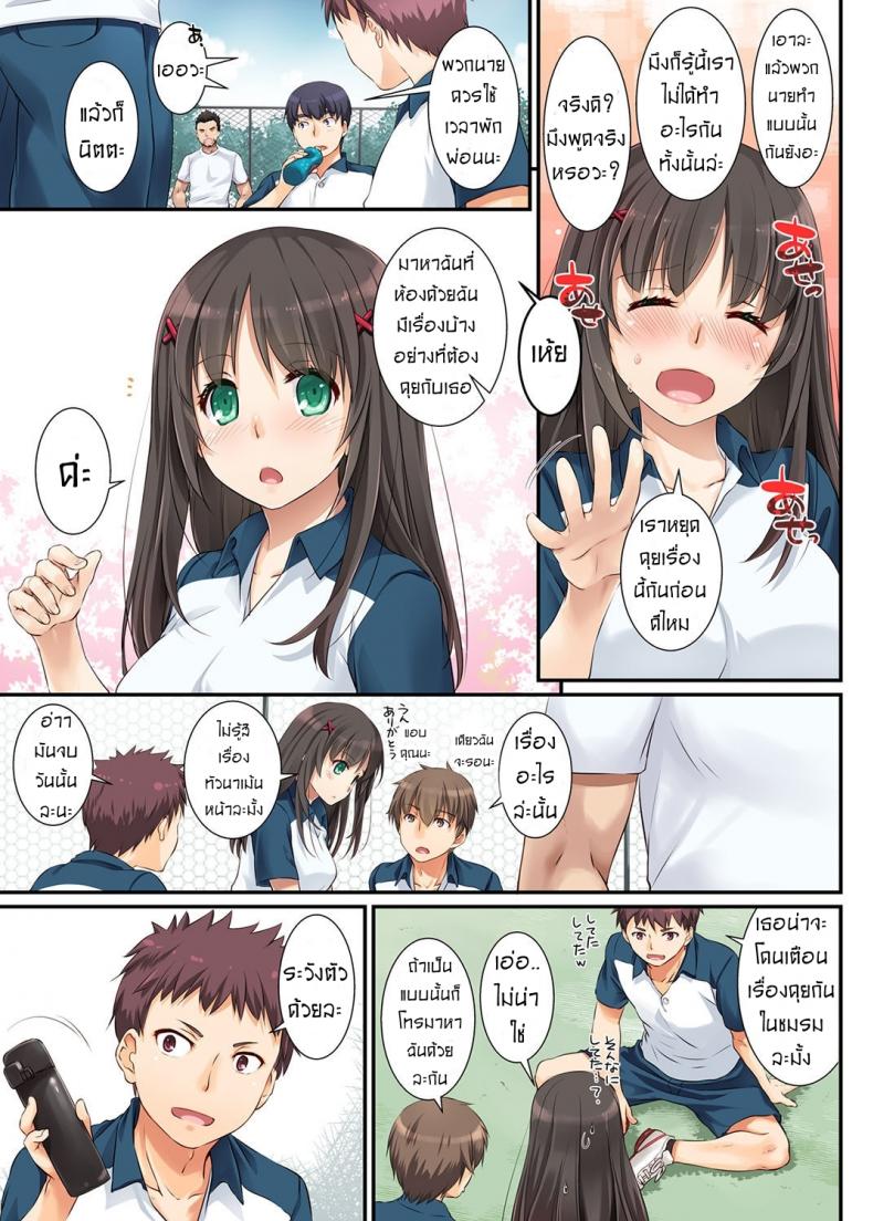 ค่าคำสอนจากคุณครู [Digital Lover (Nakajima Yuka)] DLO-01 Kare to no Yakusoku – ค่าคำสอนจากคุณครู [Digital Lover (Nakajima Yuka)] DLO-01 Kare to no Yakusoku – ตอนที่ 1 หน้า 9