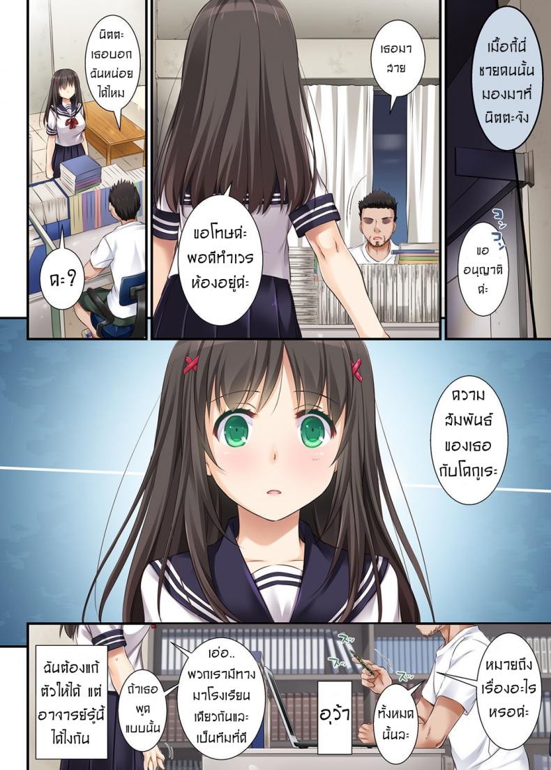 ค่าคำสอนจากคุณครู [Digital Lover (Nakajima Yuka)] DLO-01 Kare to no Yakusoku – ค่าคำสอนจากคุณครู [Digital Lover (Nakajima Yuka)] DLO-01 Kare to no Yakusoku – ตอนที่ 1 หน้า 10
